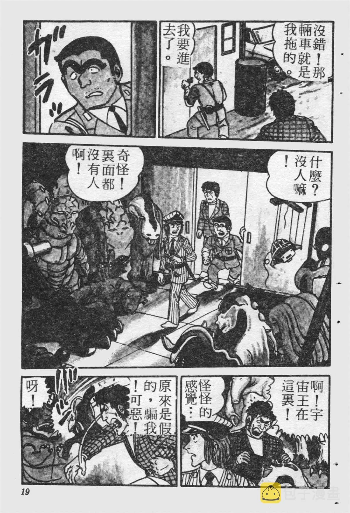 原版第21卷 第18页