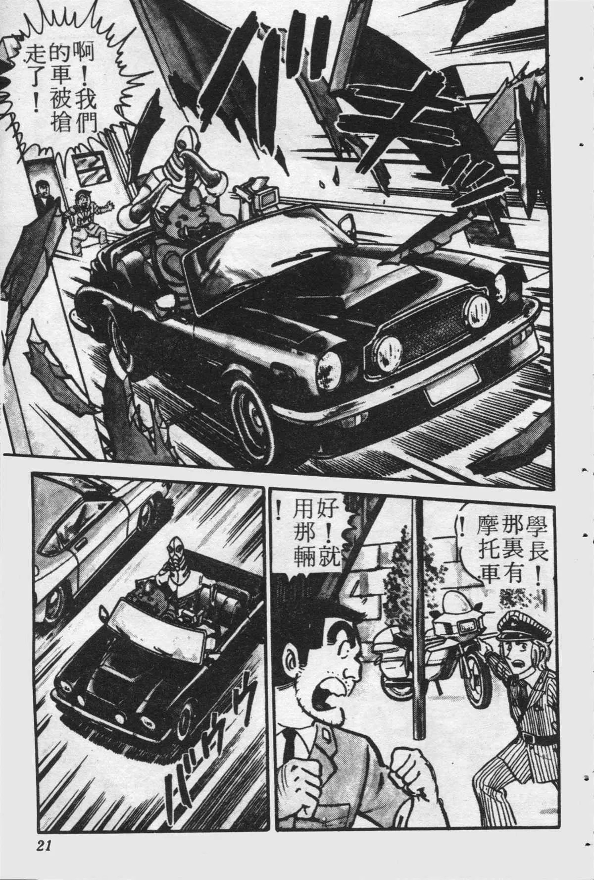 原版第21卷 第20页