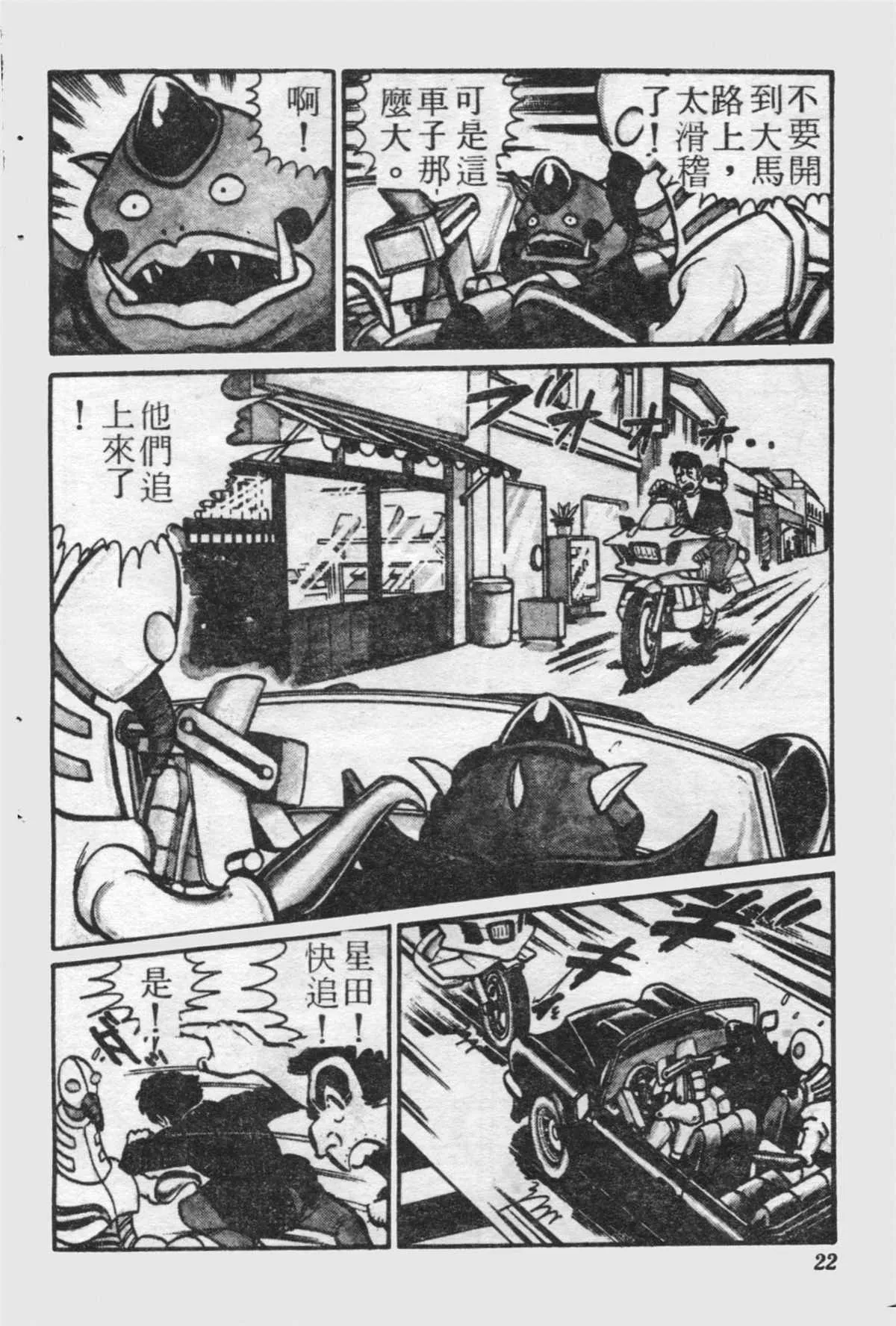 原版第21卷 第21页