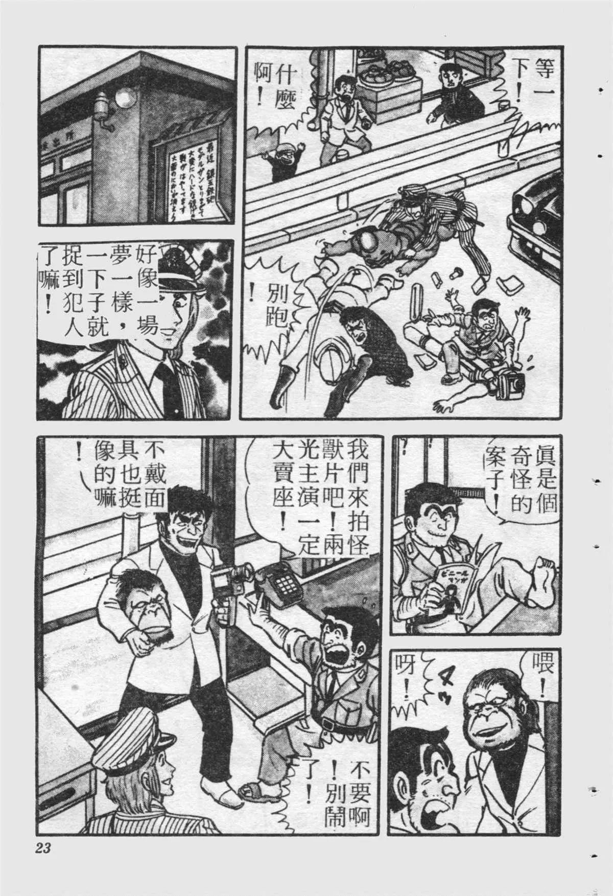 原版第21卷 第22页