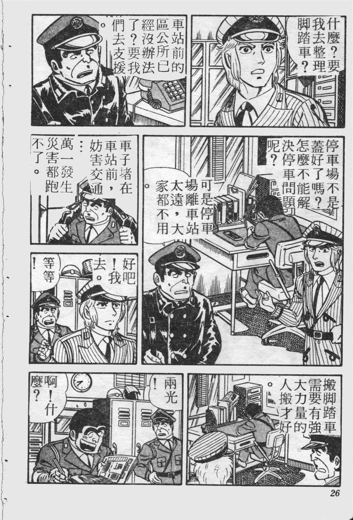 原版第21卷 第25页