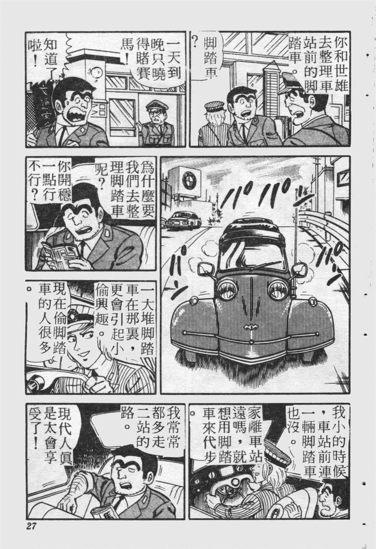 原版第21卷 第26页