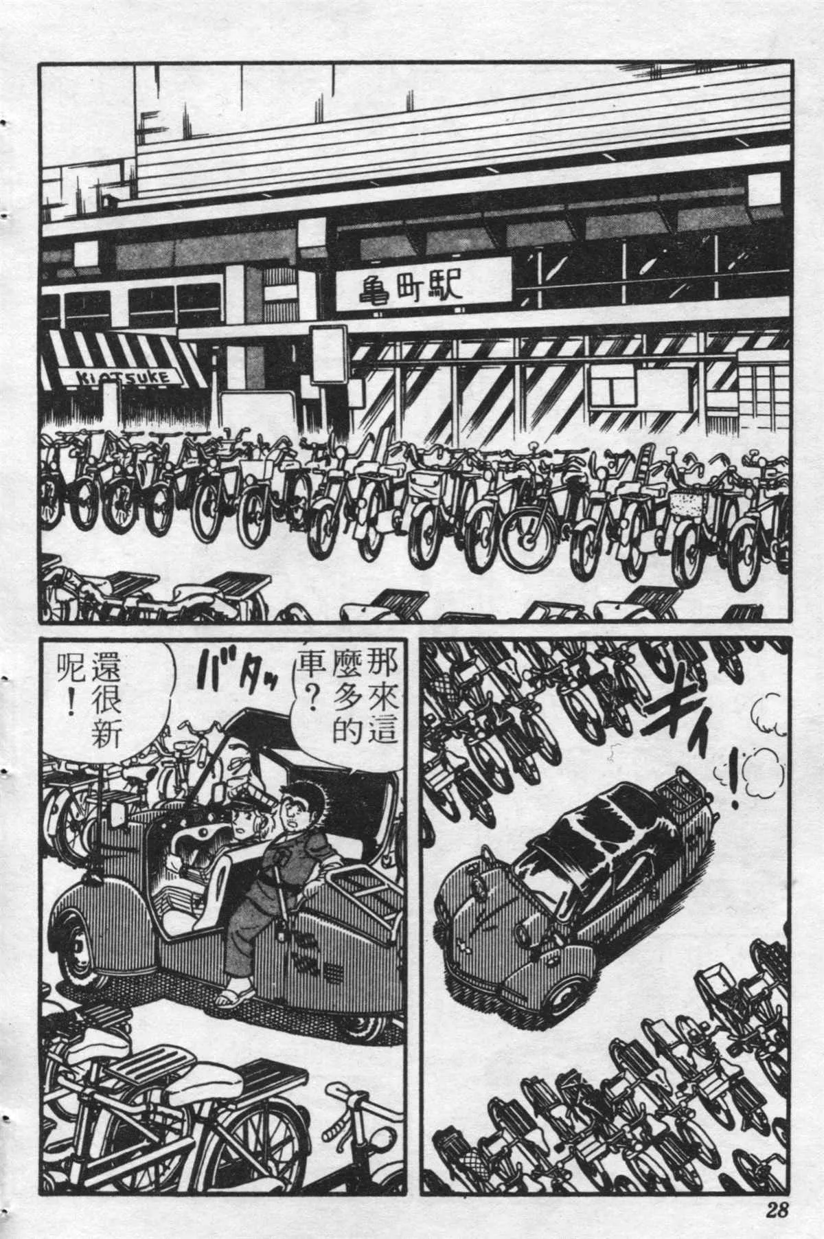 原版第21卷 第27页