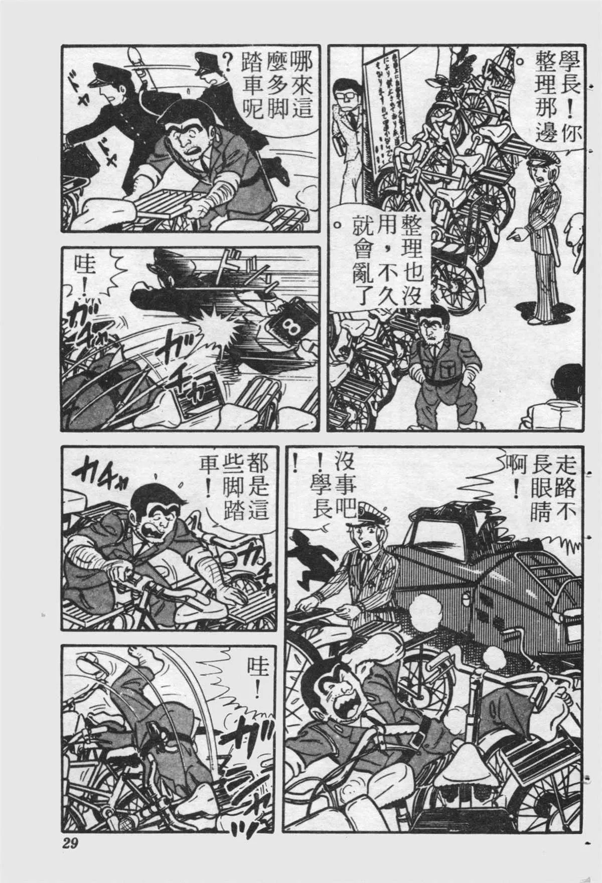 原版第21卷 第28页