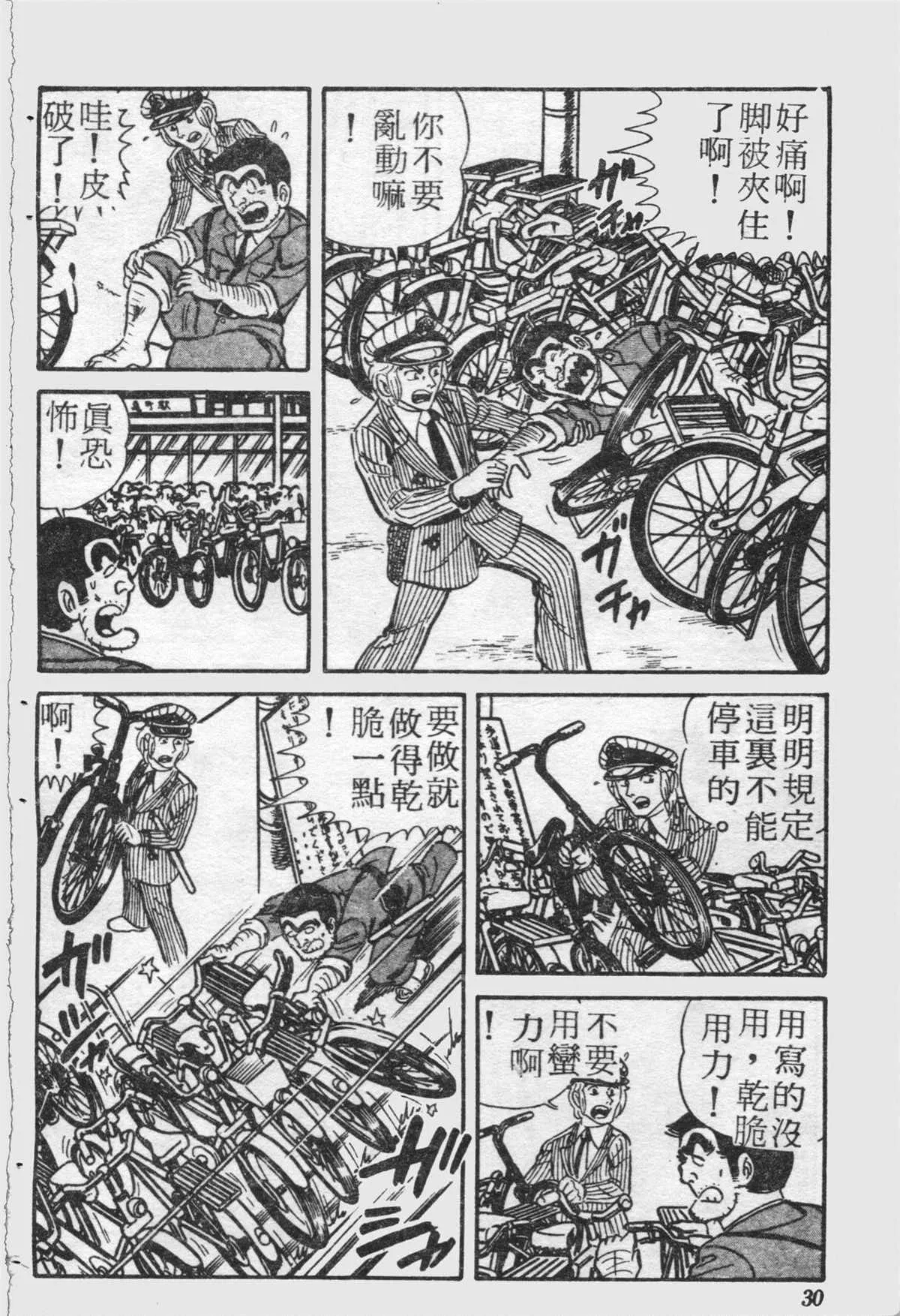 原版第21卷 第29页