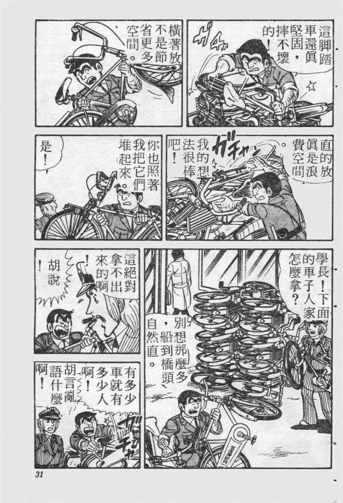 原版第21卷 第30页