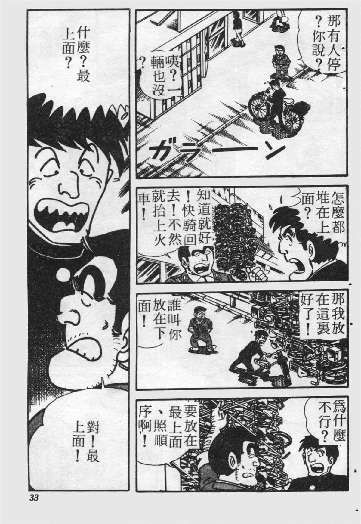原版第21卷 第32页