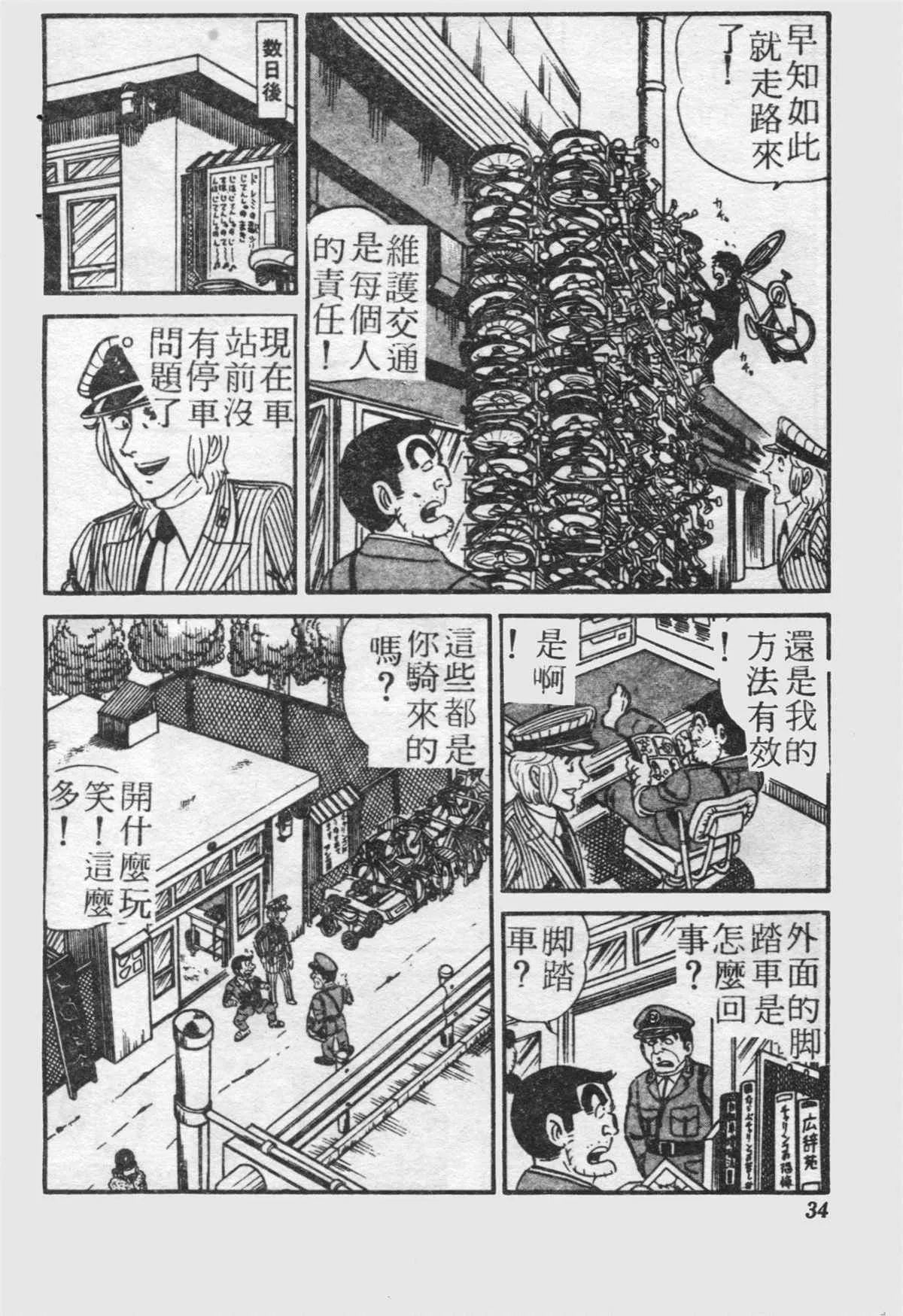 原版第21卷 第33页
