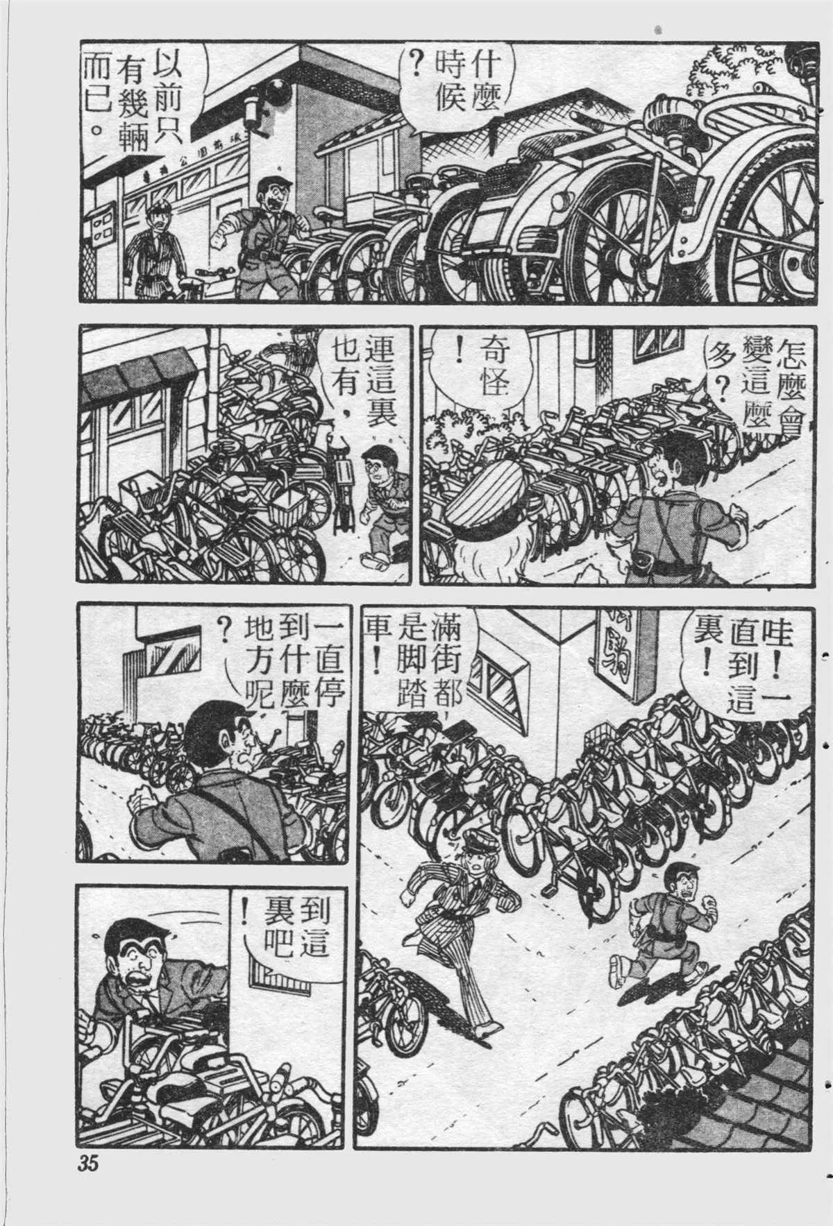 原版第21卷 第34页
