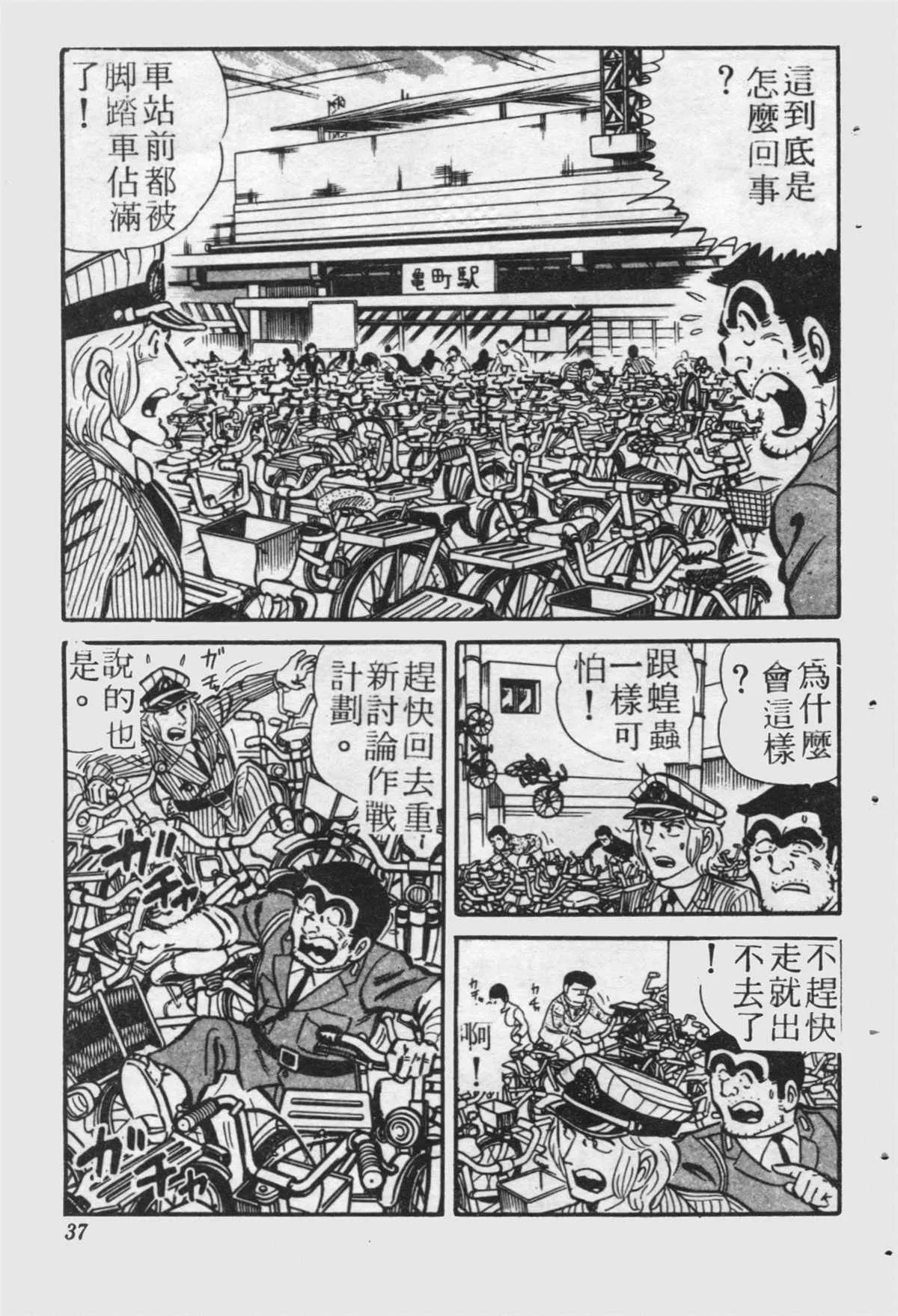原版第21卷 第36页