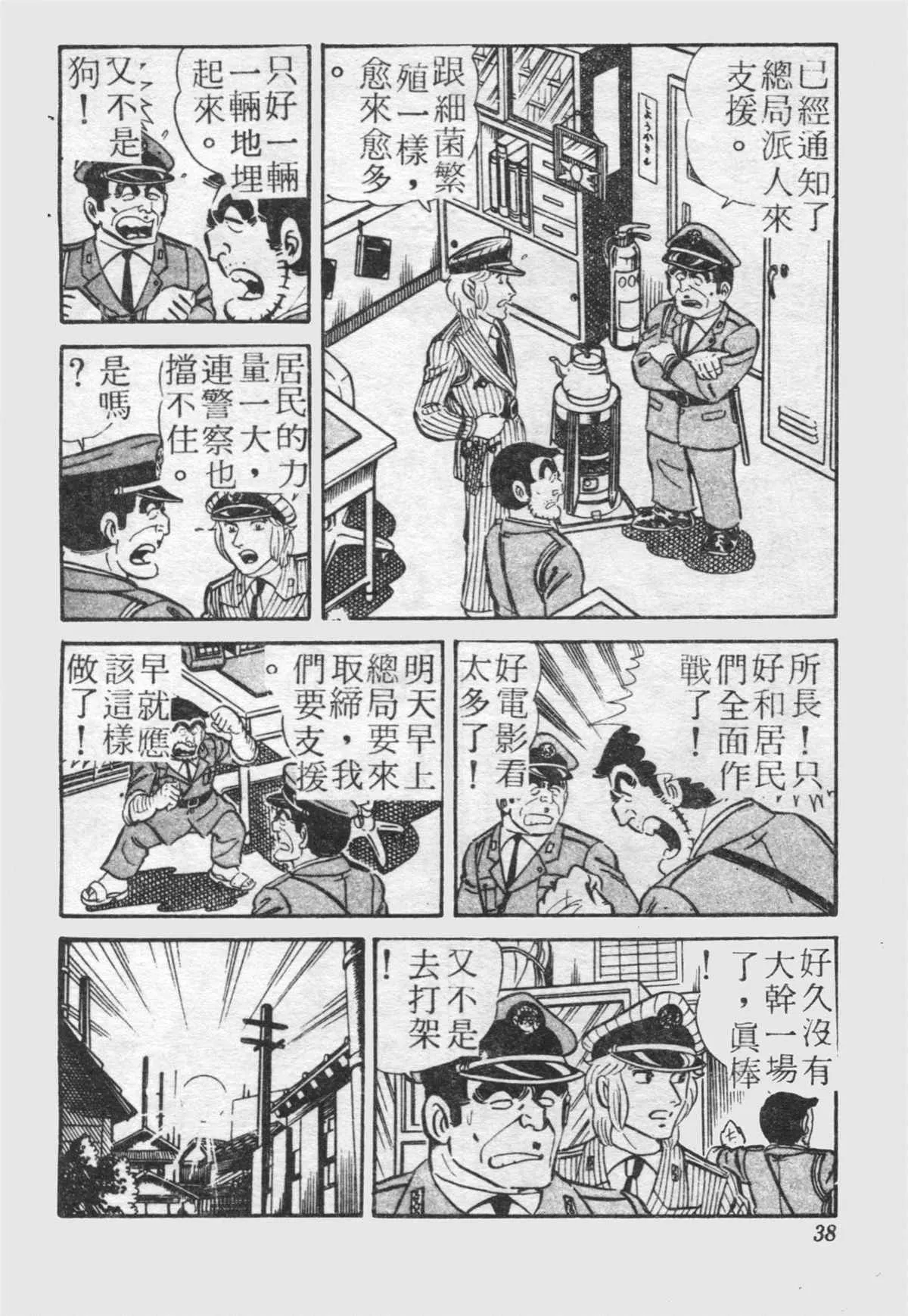 原版第21卷 第37页