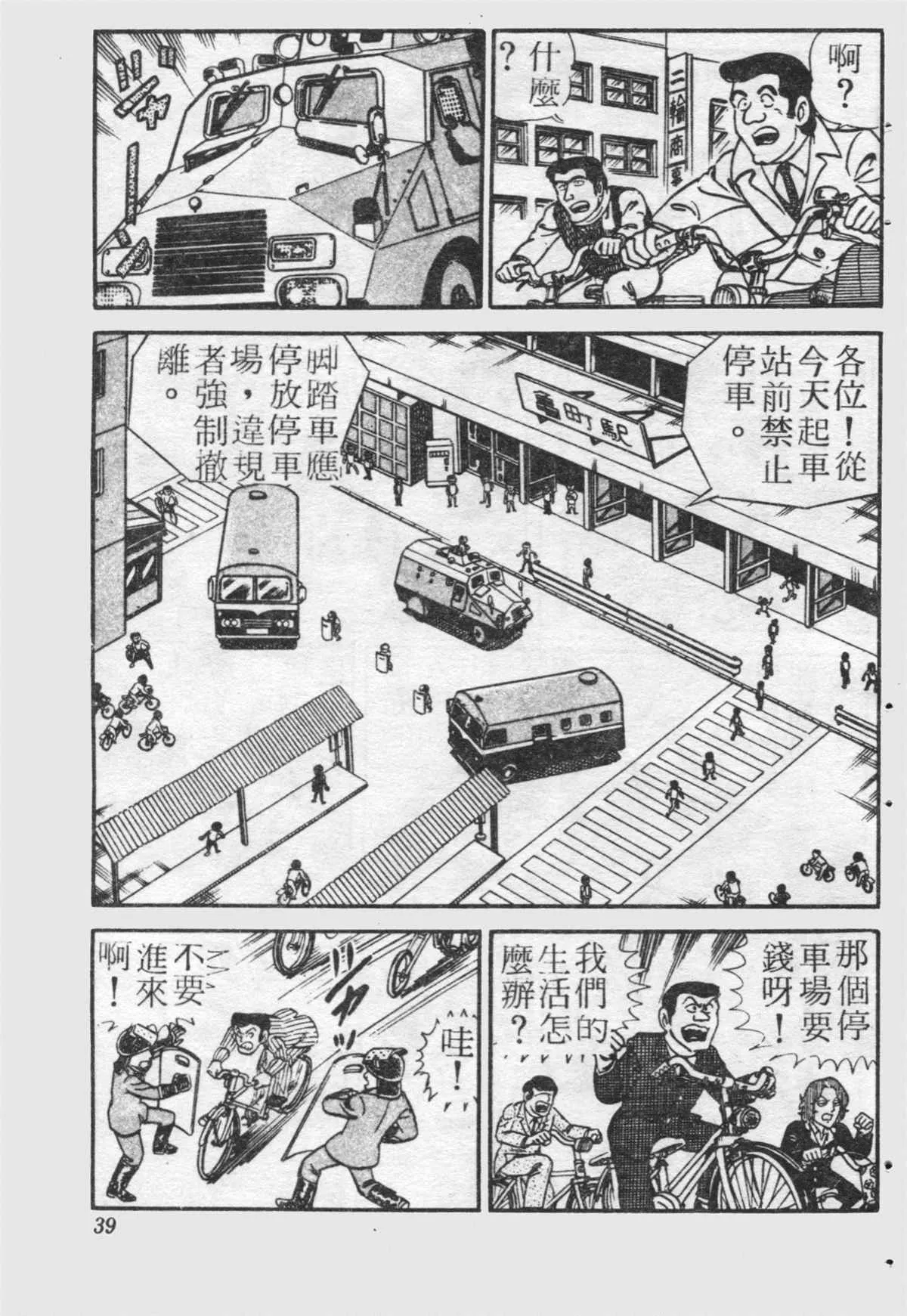 原版第21卷 第38页