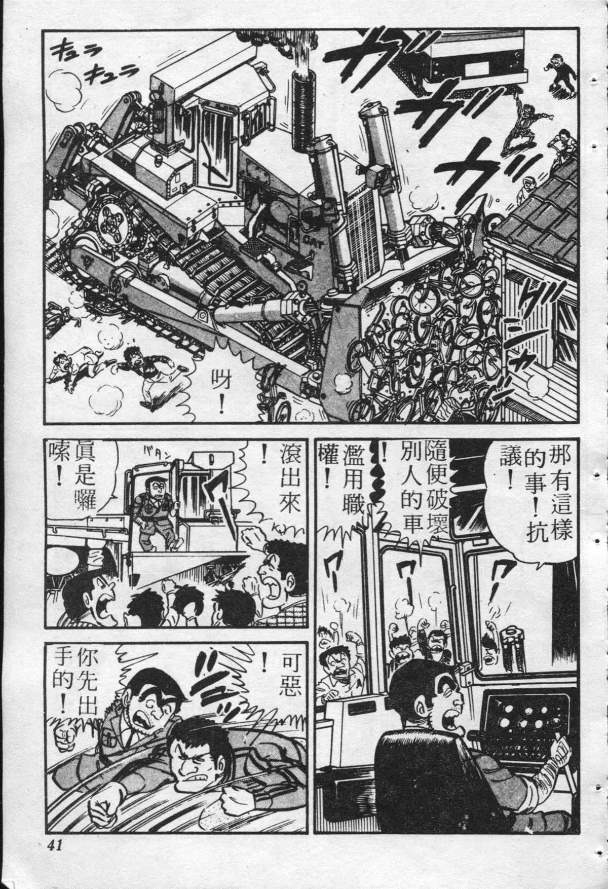 原版第21卷 第41页