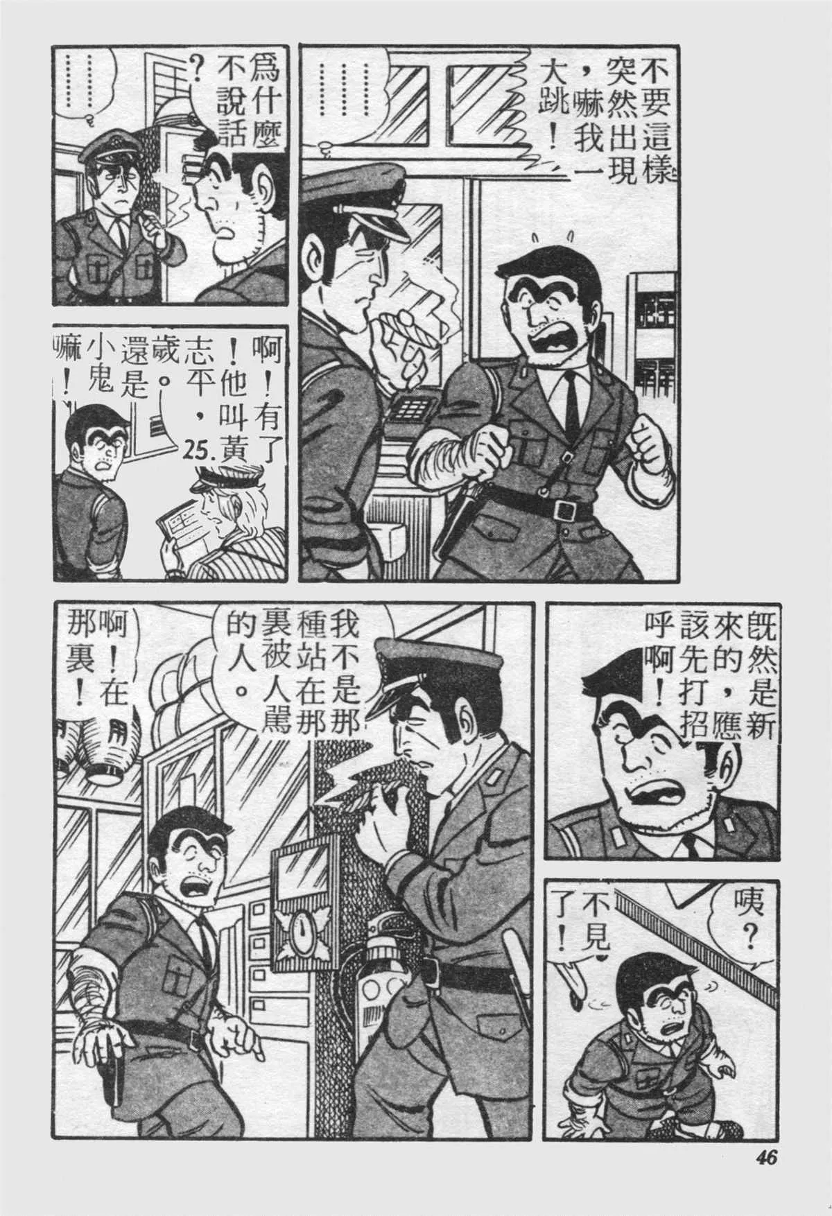 原版第21卷 第45页