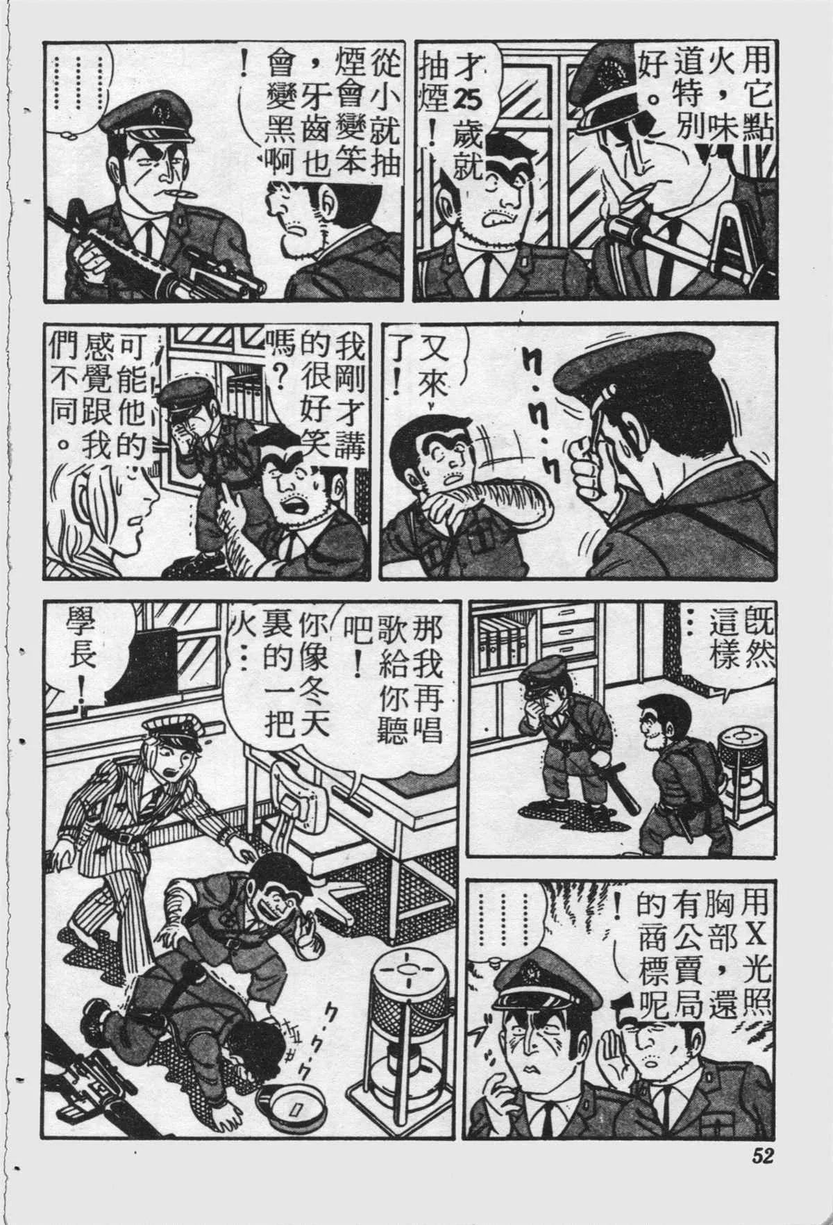 原版第21卷 第51页