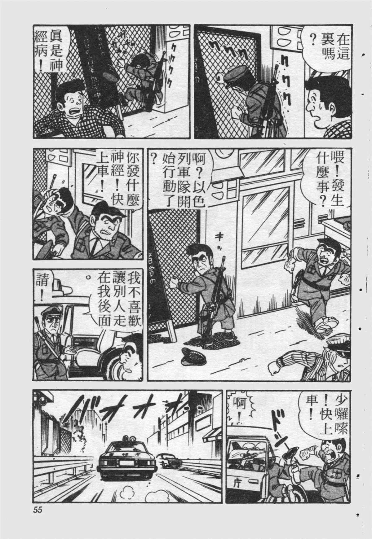 原版第21卷 第54页