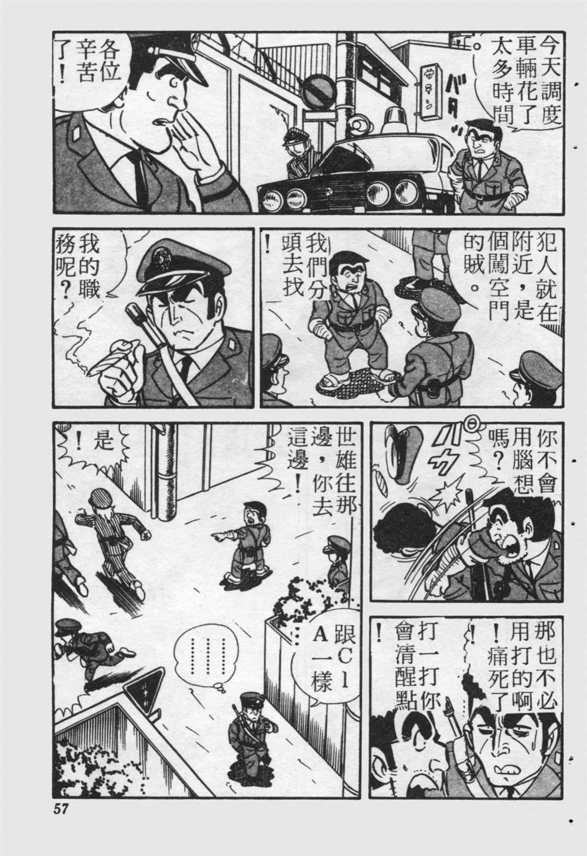 原版第21卷 第56页