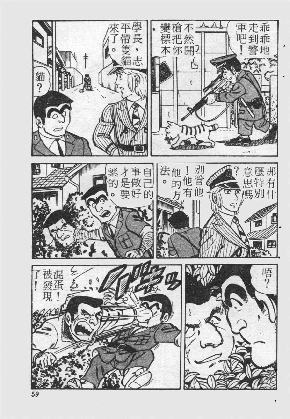 原版第21卷 第58页