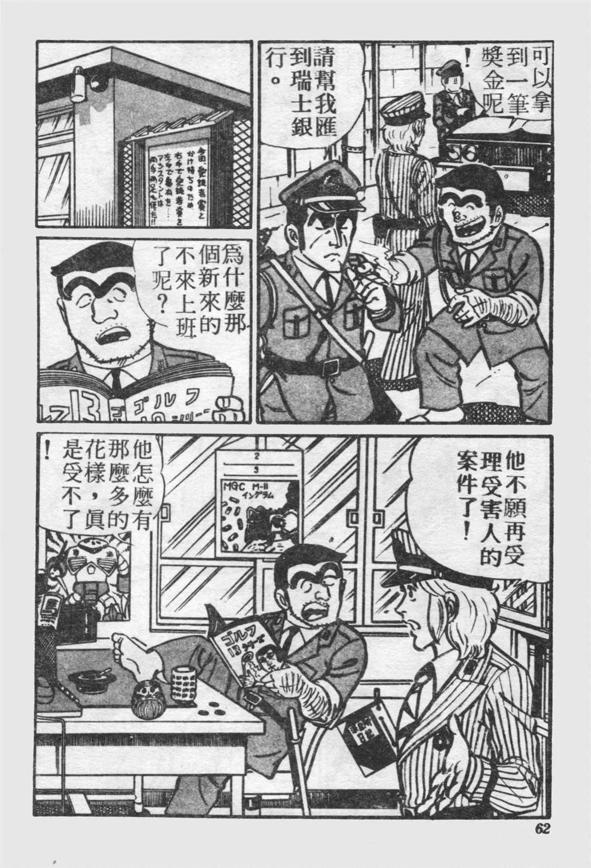 原版第21卷 第61页