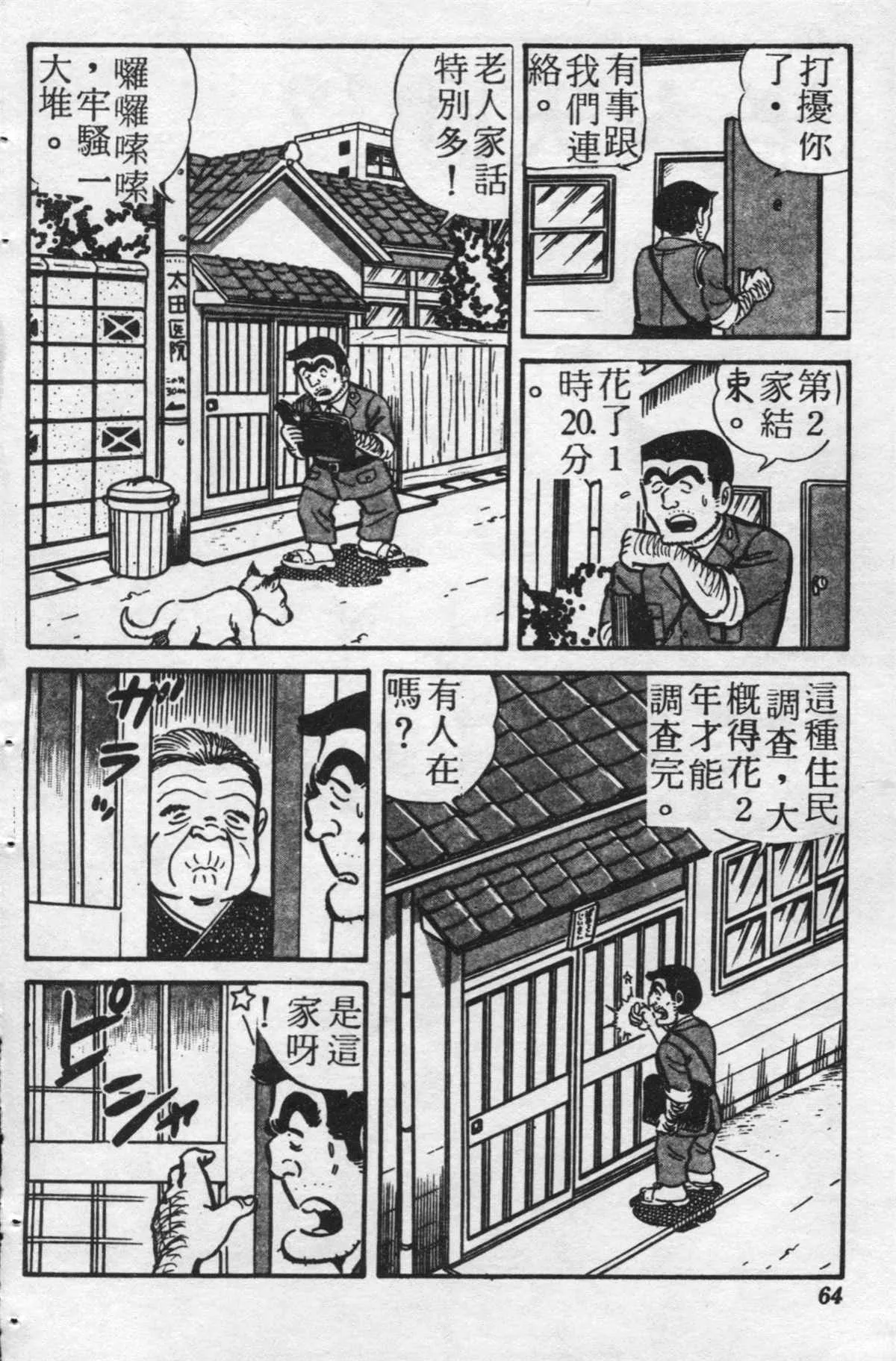 原版第21卷 第63页