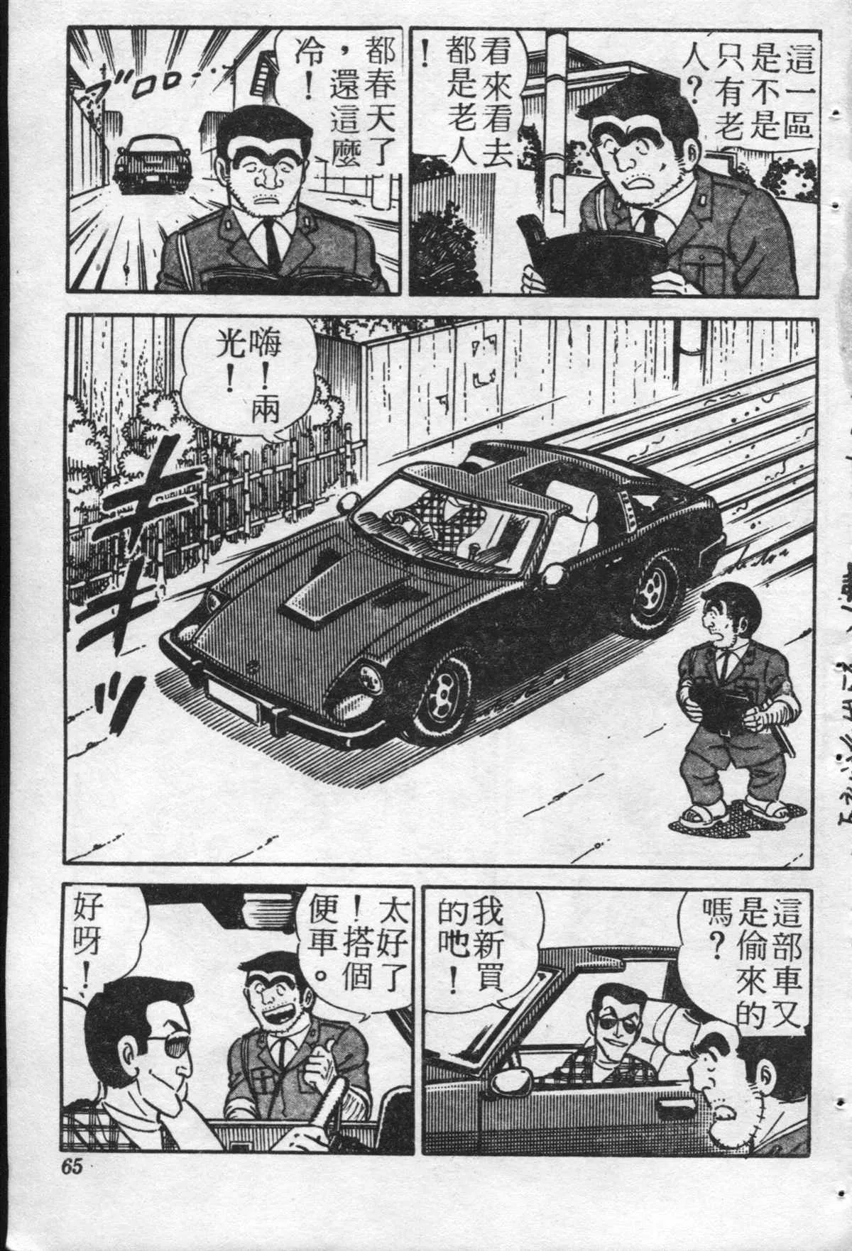 原版第21卷 第64页