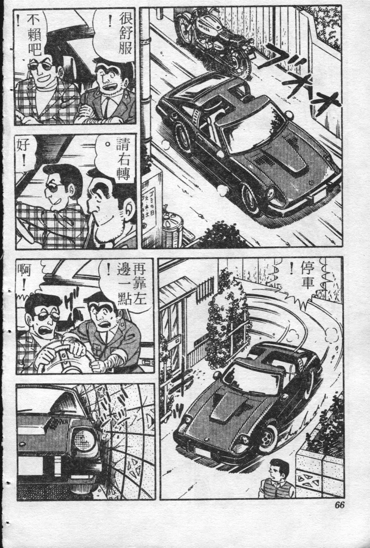 原版第21卷 第65页