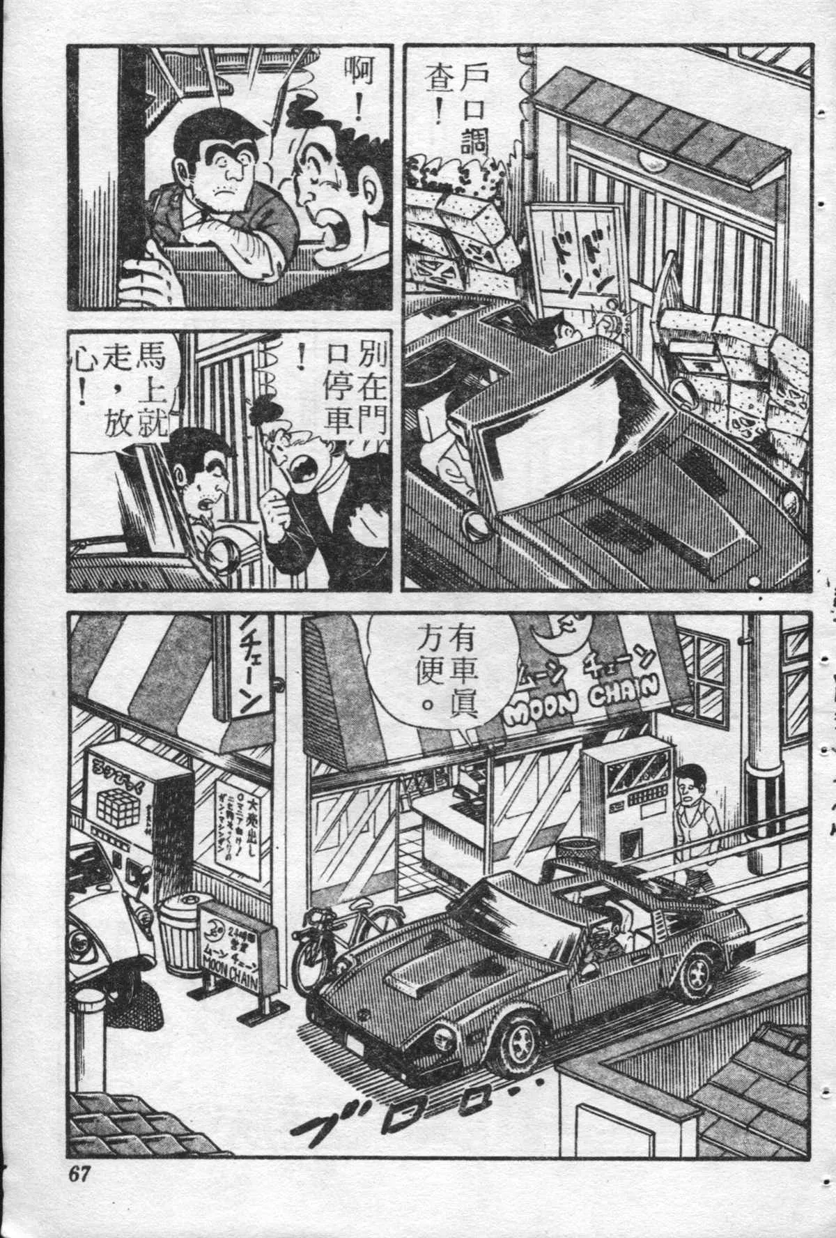 原版第21卷 第66页