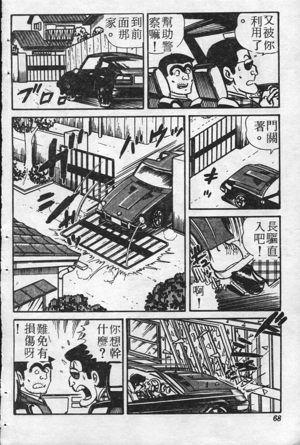原版第21卷 第67页