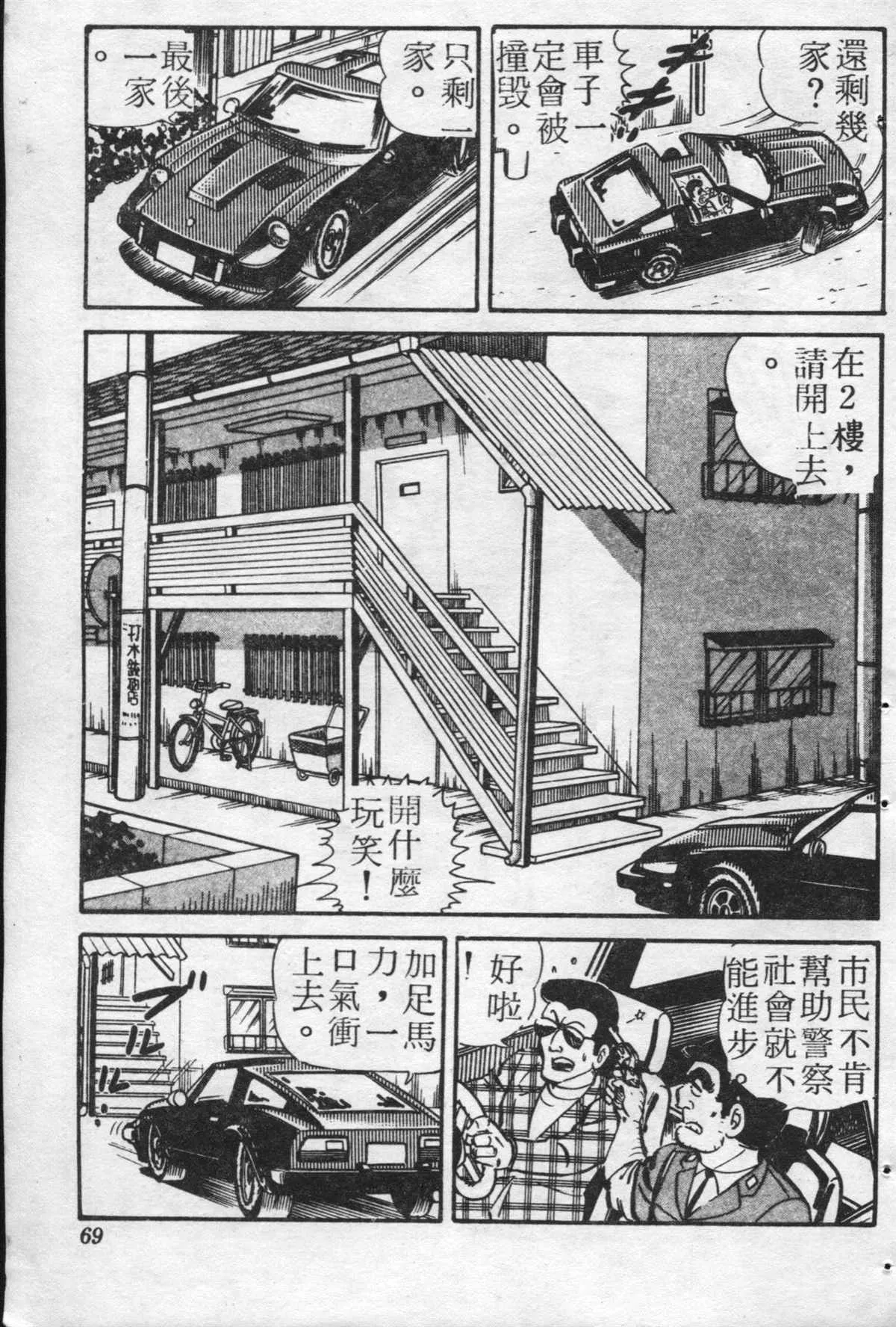 原版第21卷 第68页