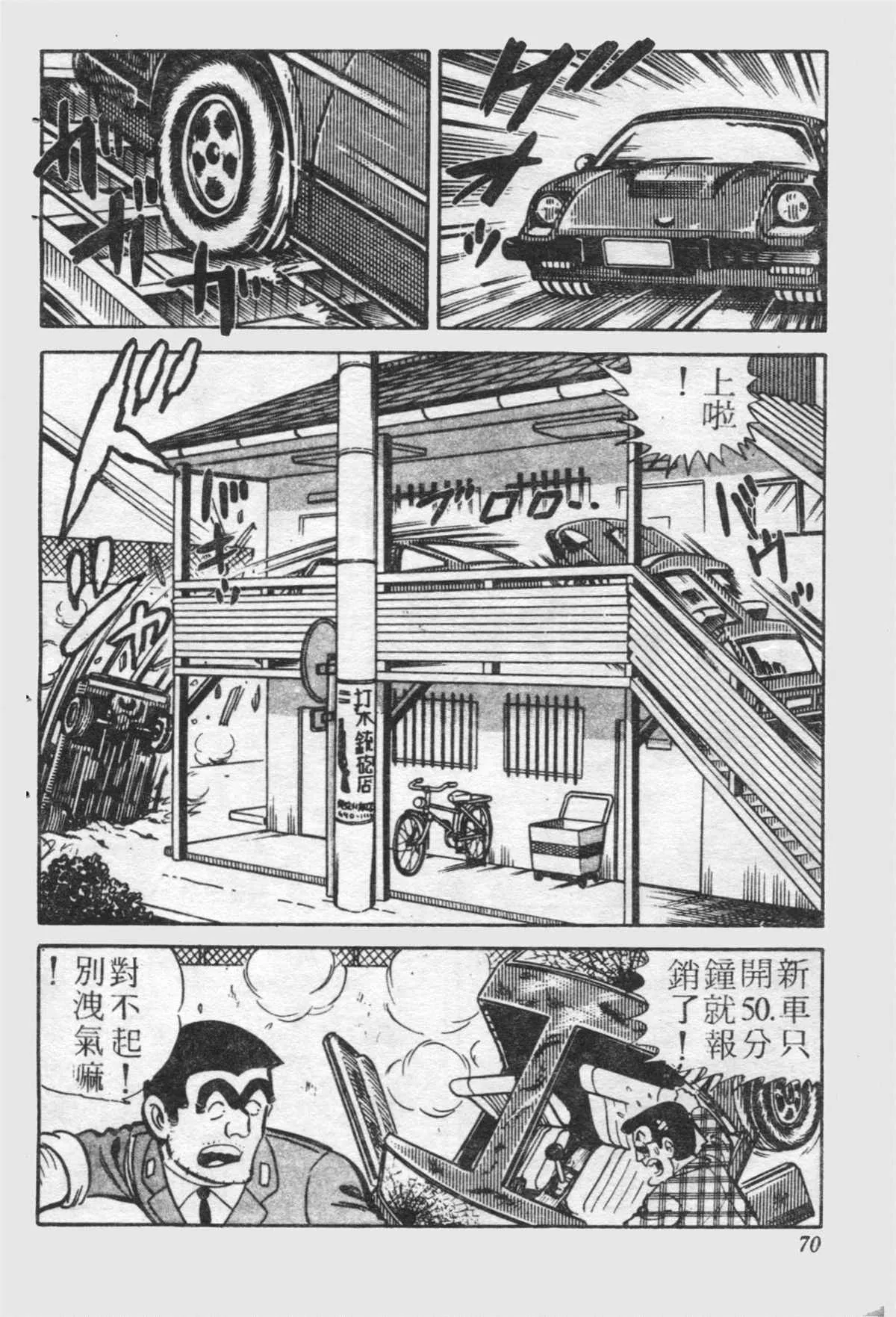 原版第21卷 第69页
