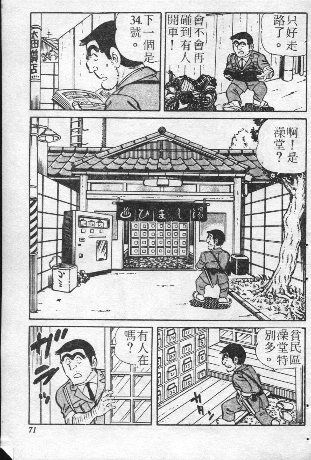 原版第21卷 第70页