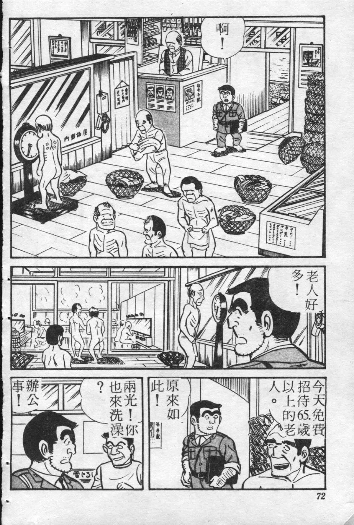 原版第21卷 第71页