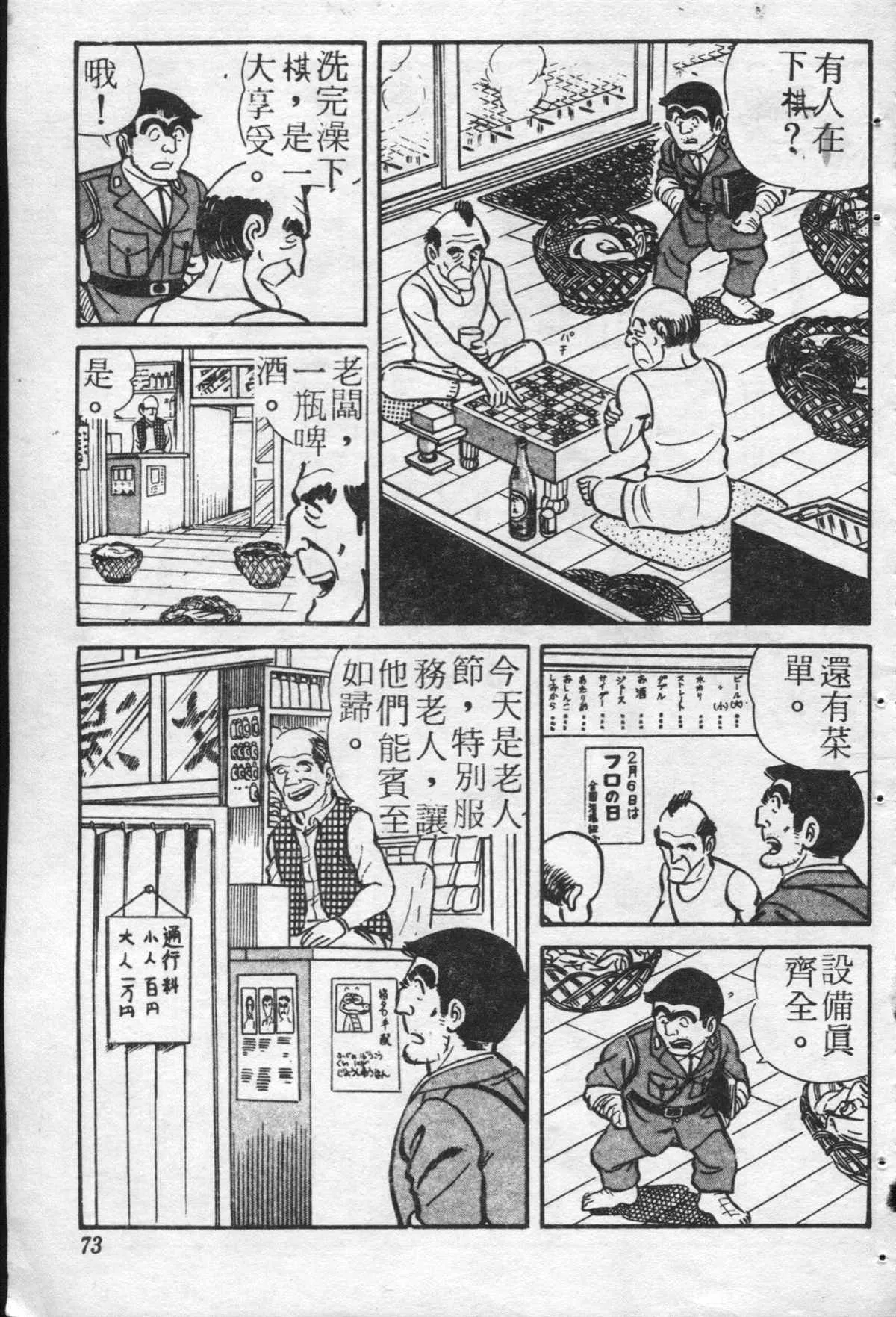 原版第21卷 第72页