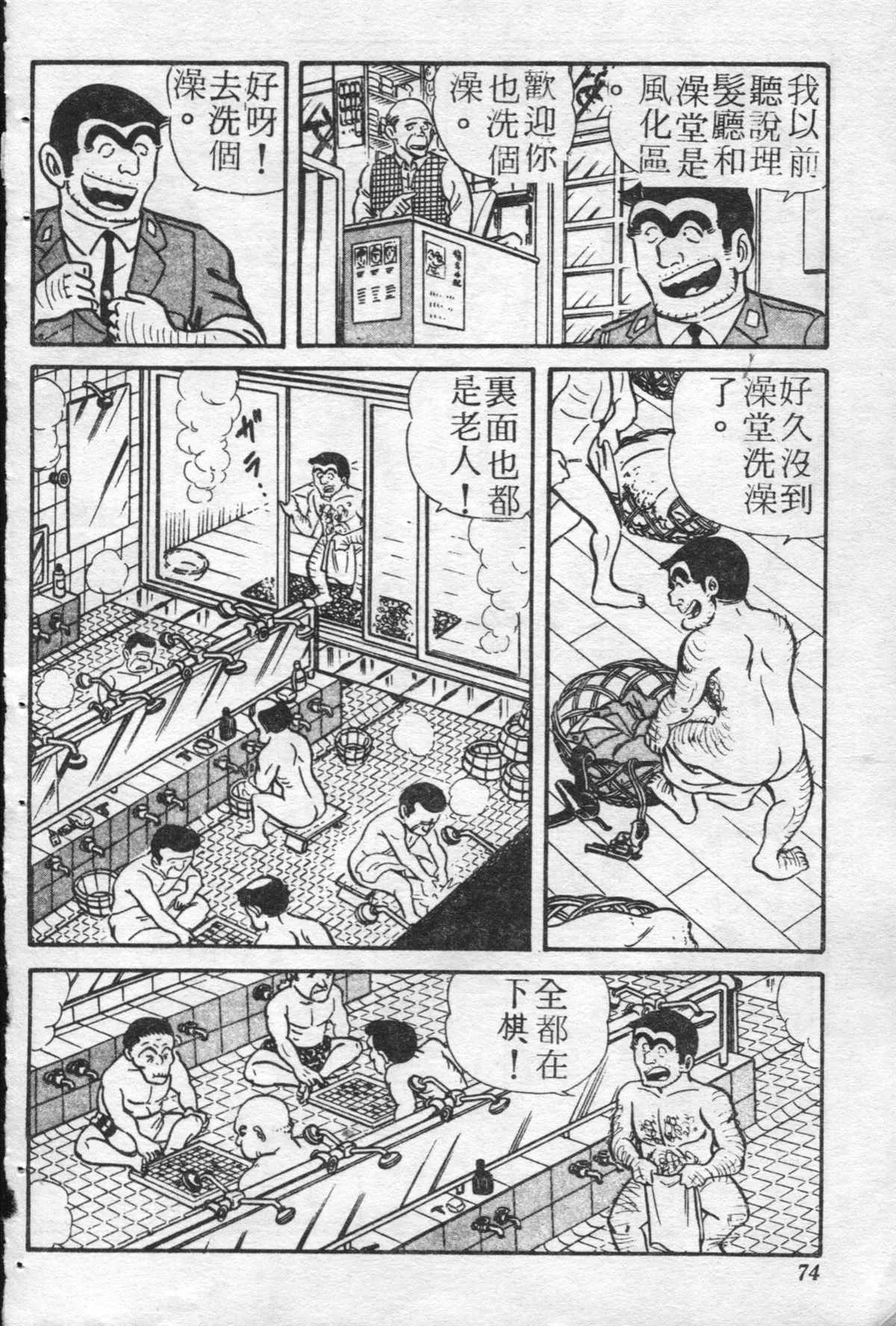 原版第21卷 第73页
