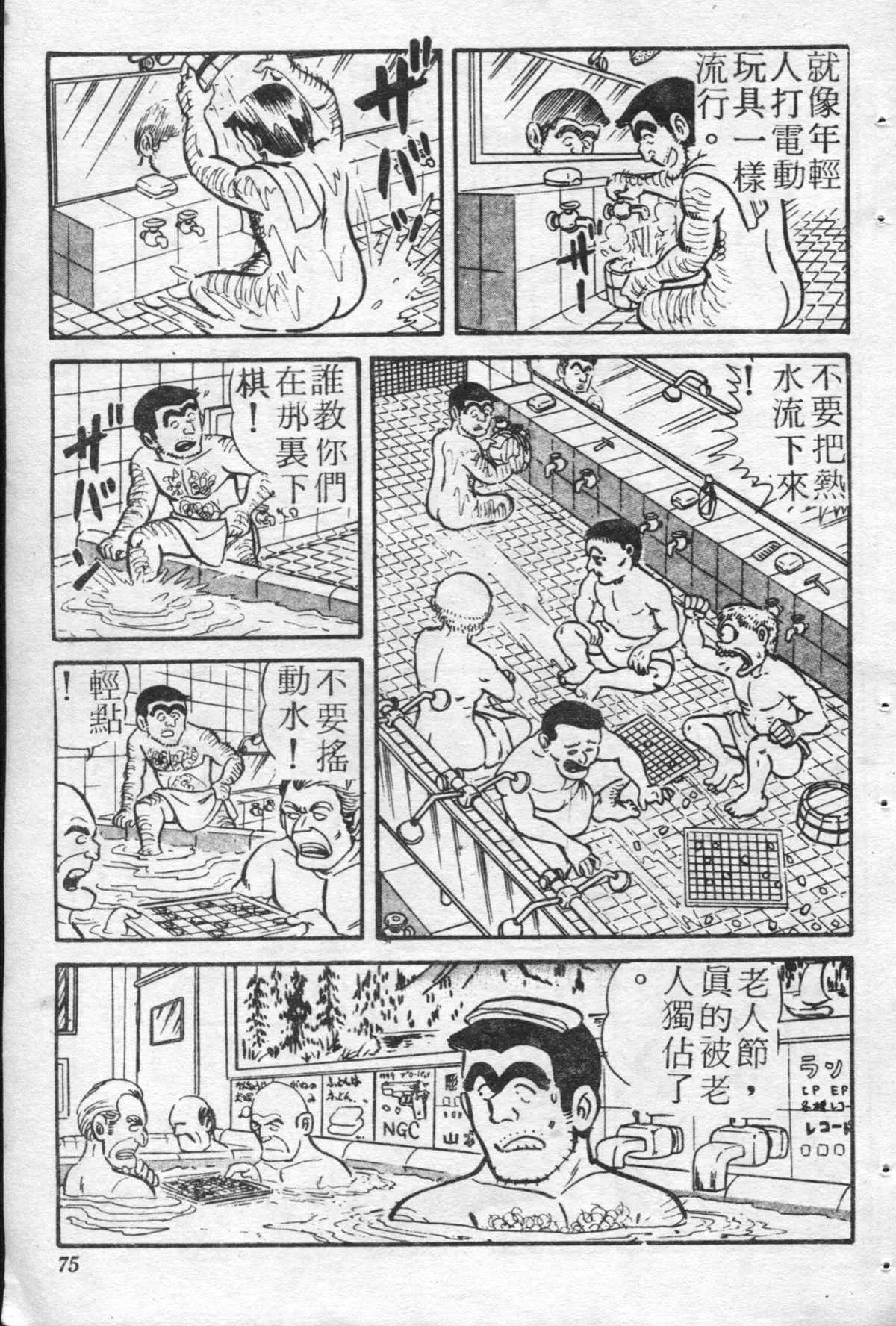 原版第21卷 第74页