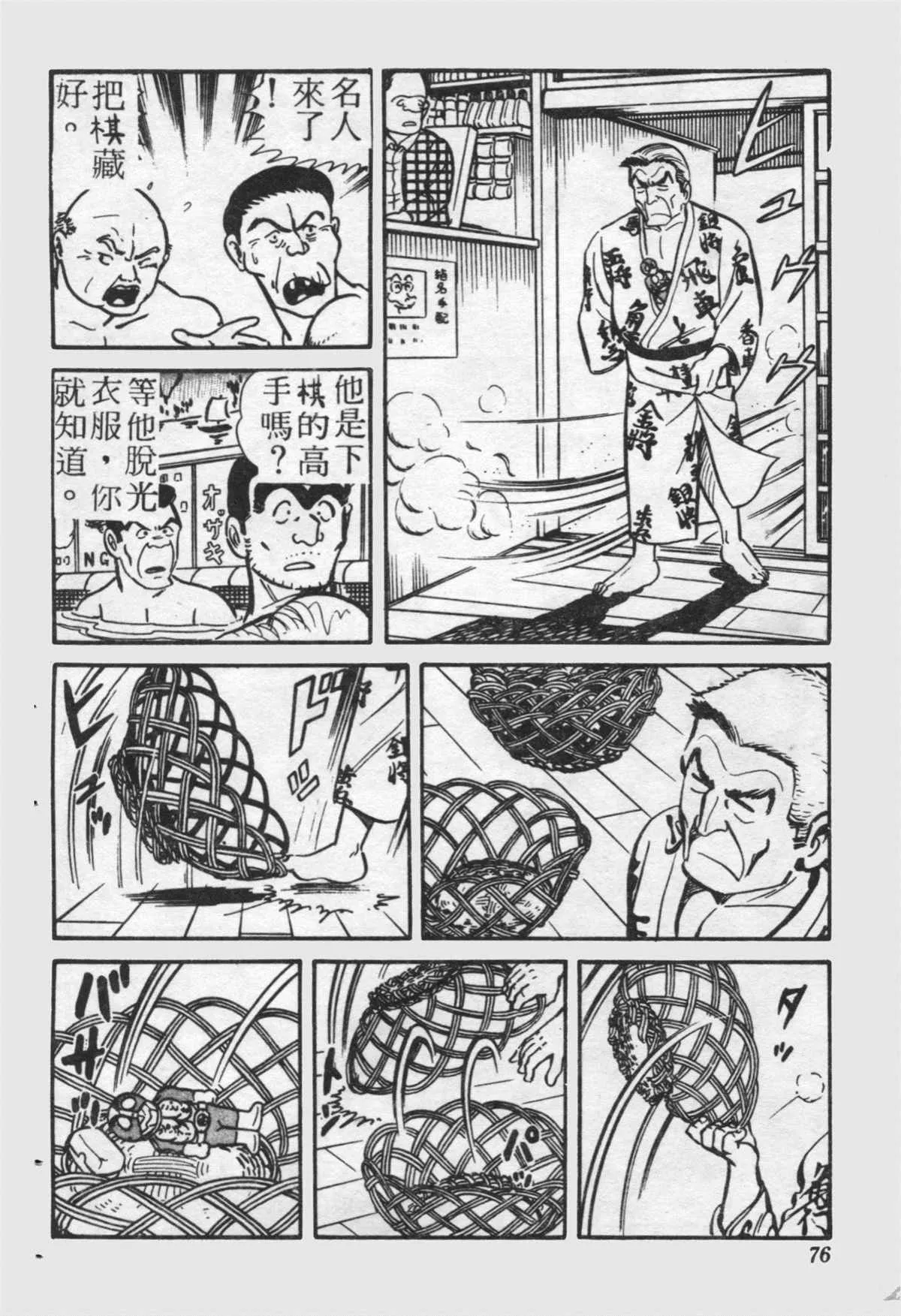 原版第21卷 第75页