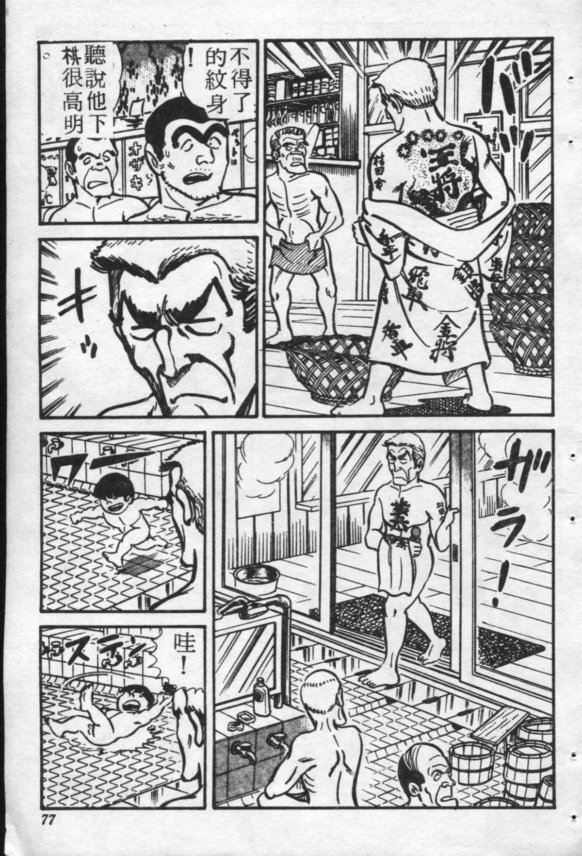 原版第21卷 第76页