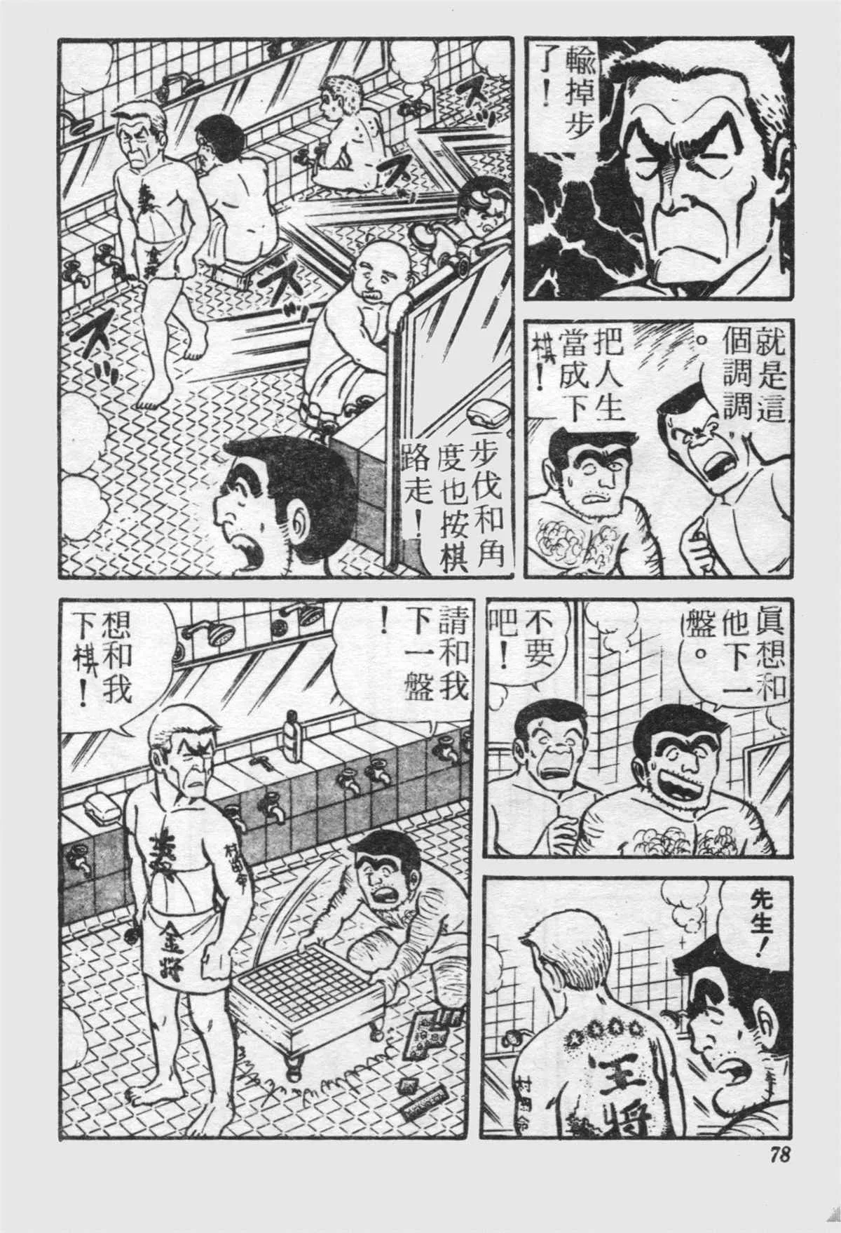 原版第21卷 第77页