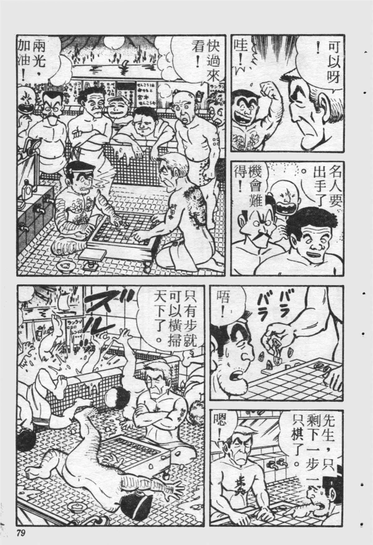 原版第21卷 第78页