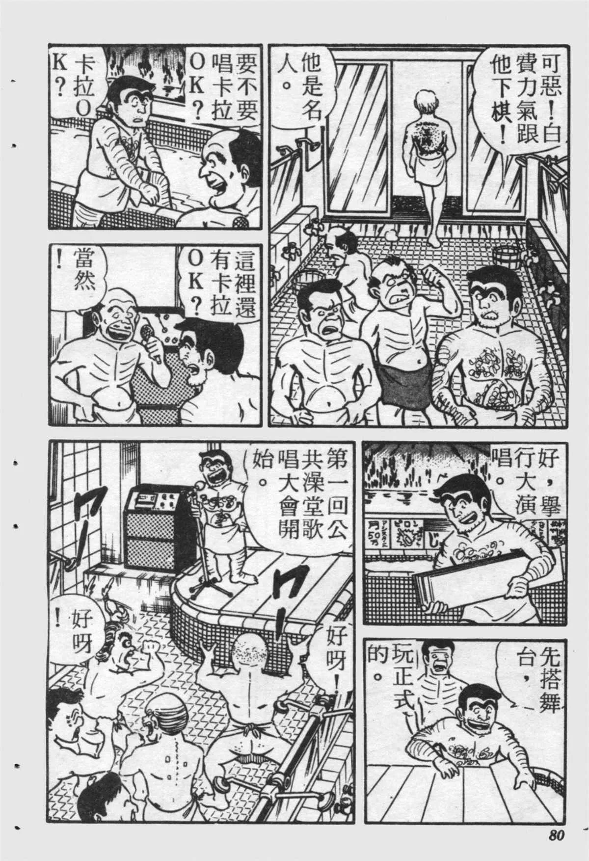 原版第21卷 第79页