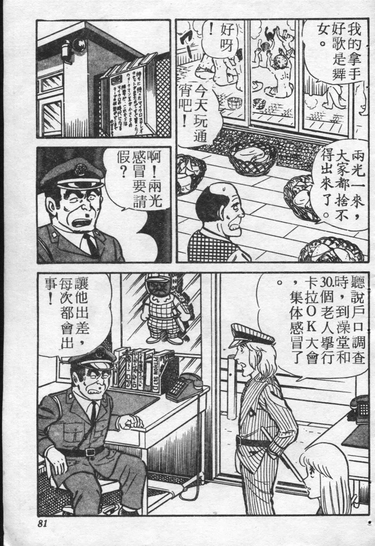 原版第21卷 第80页