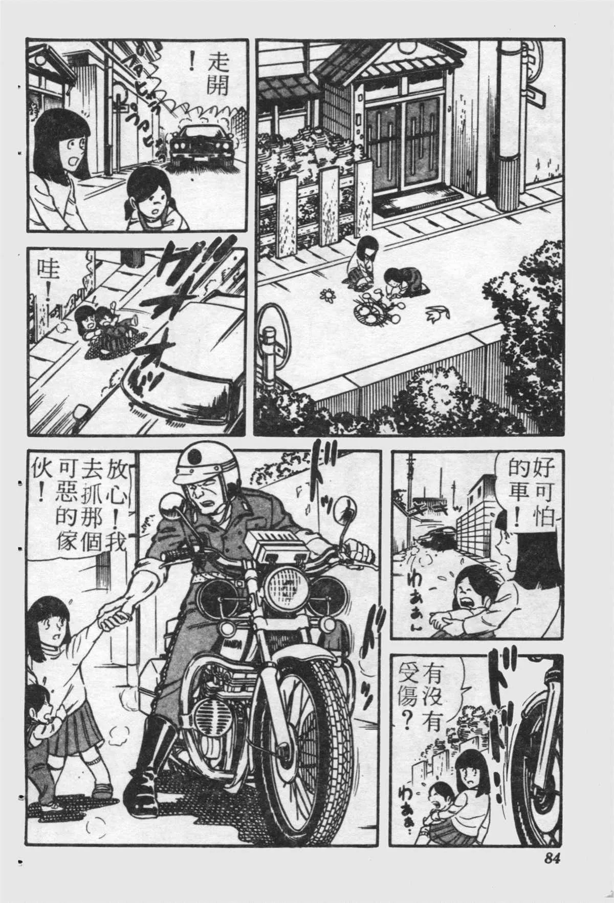 原版第21卷 第83页