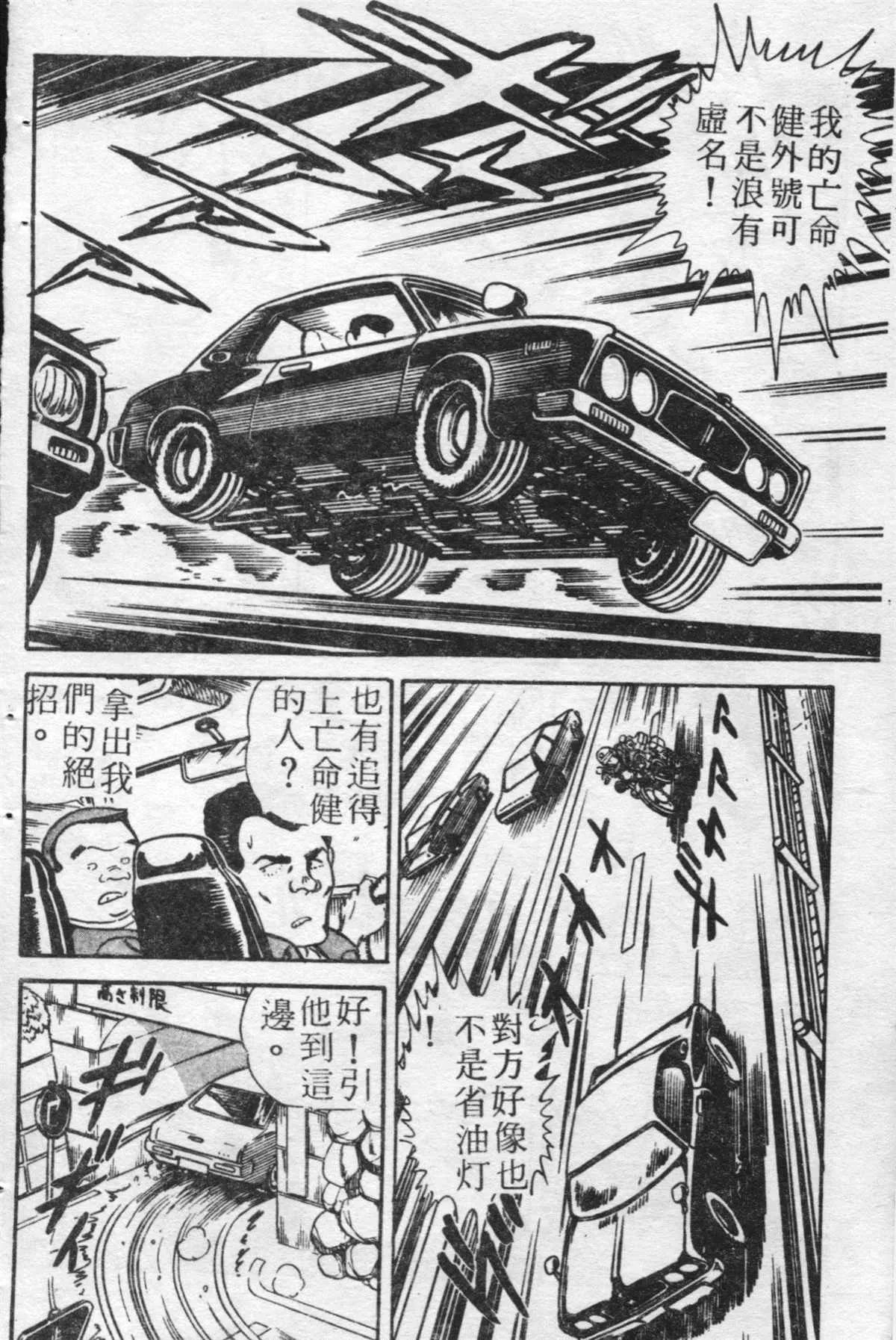 原版第21卷 第85页