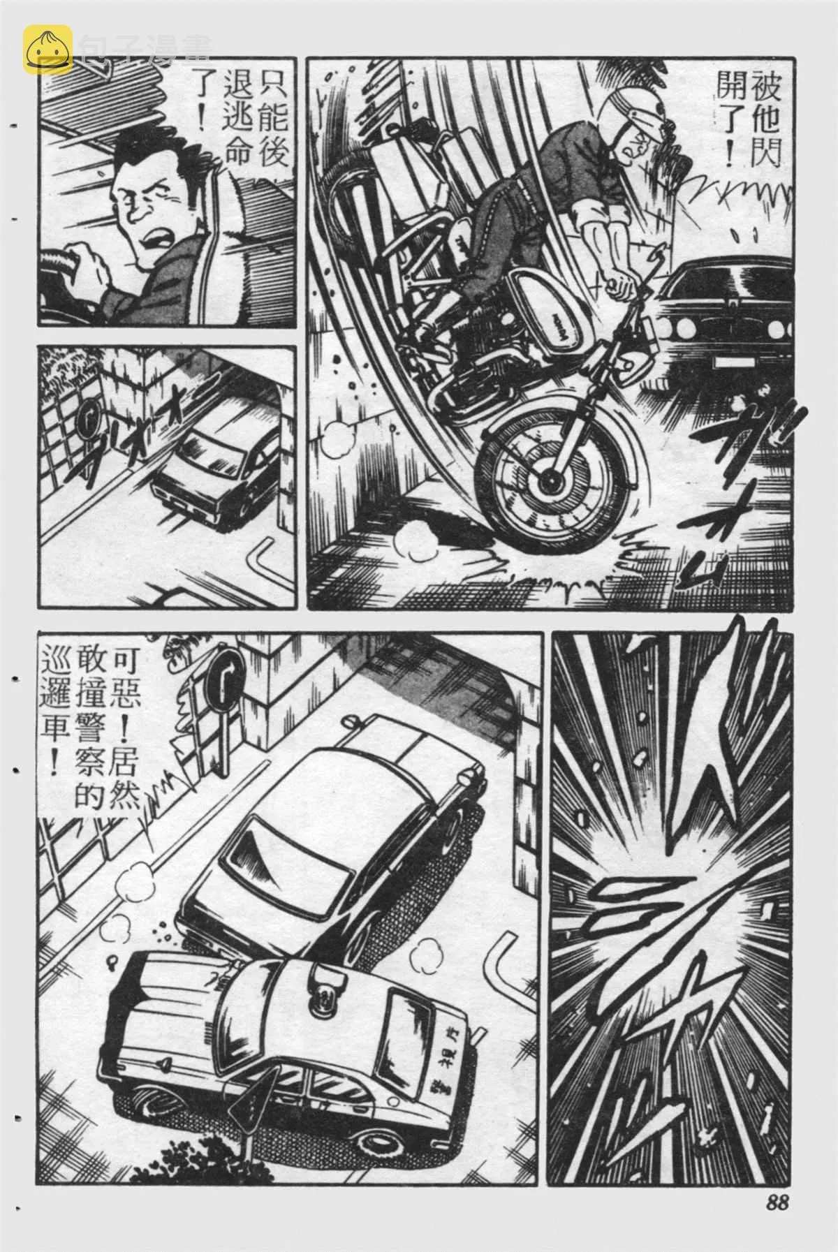 原版第21卷 第87页