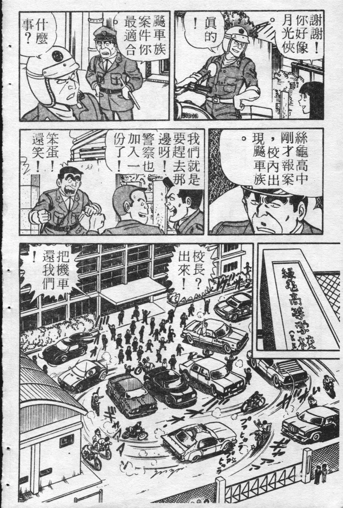 原版第21卷 第88页