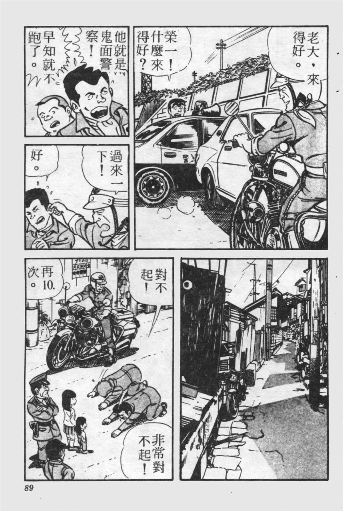 原版第21卷 第89页