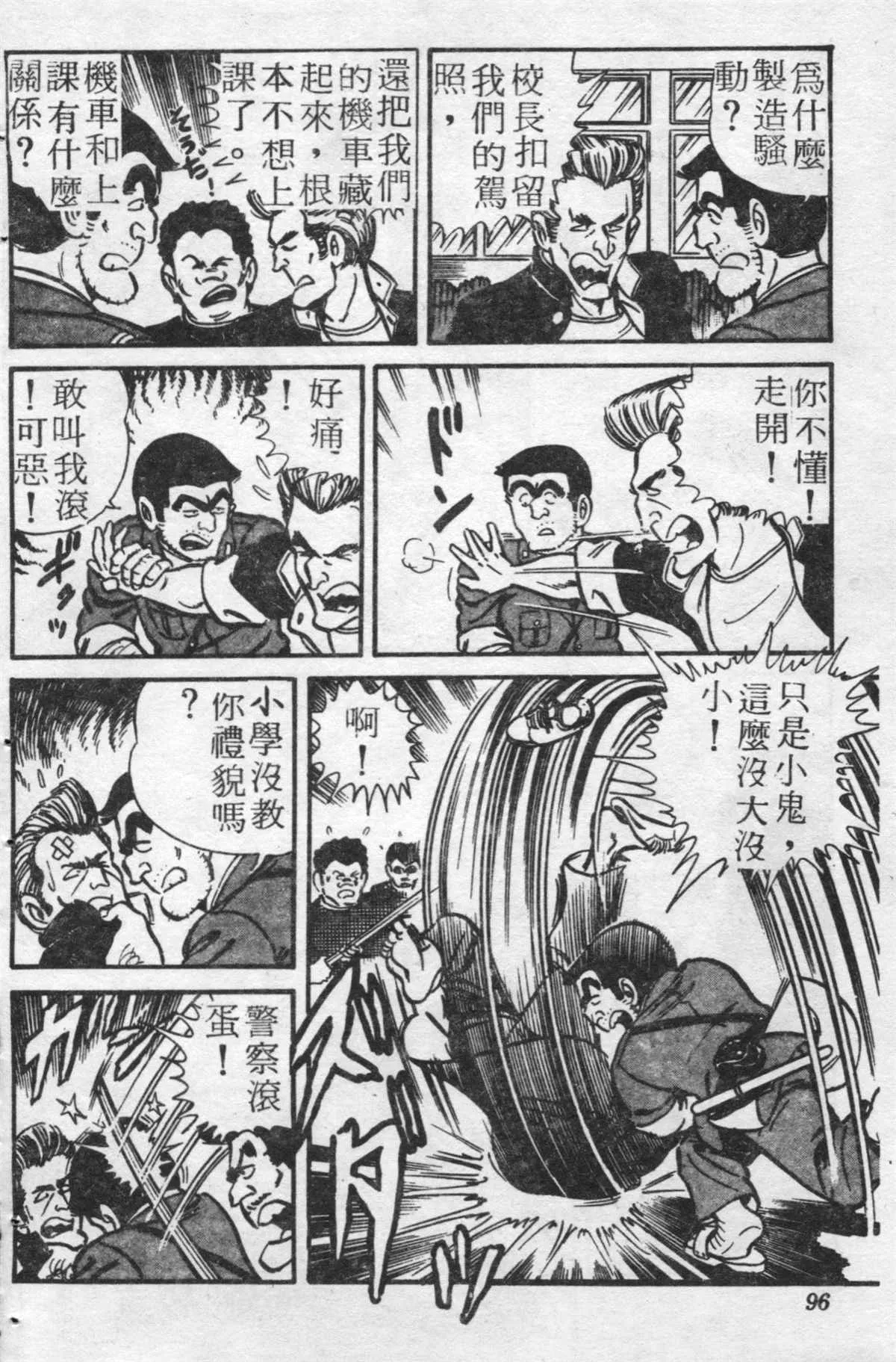 原版第21卷 第95页
