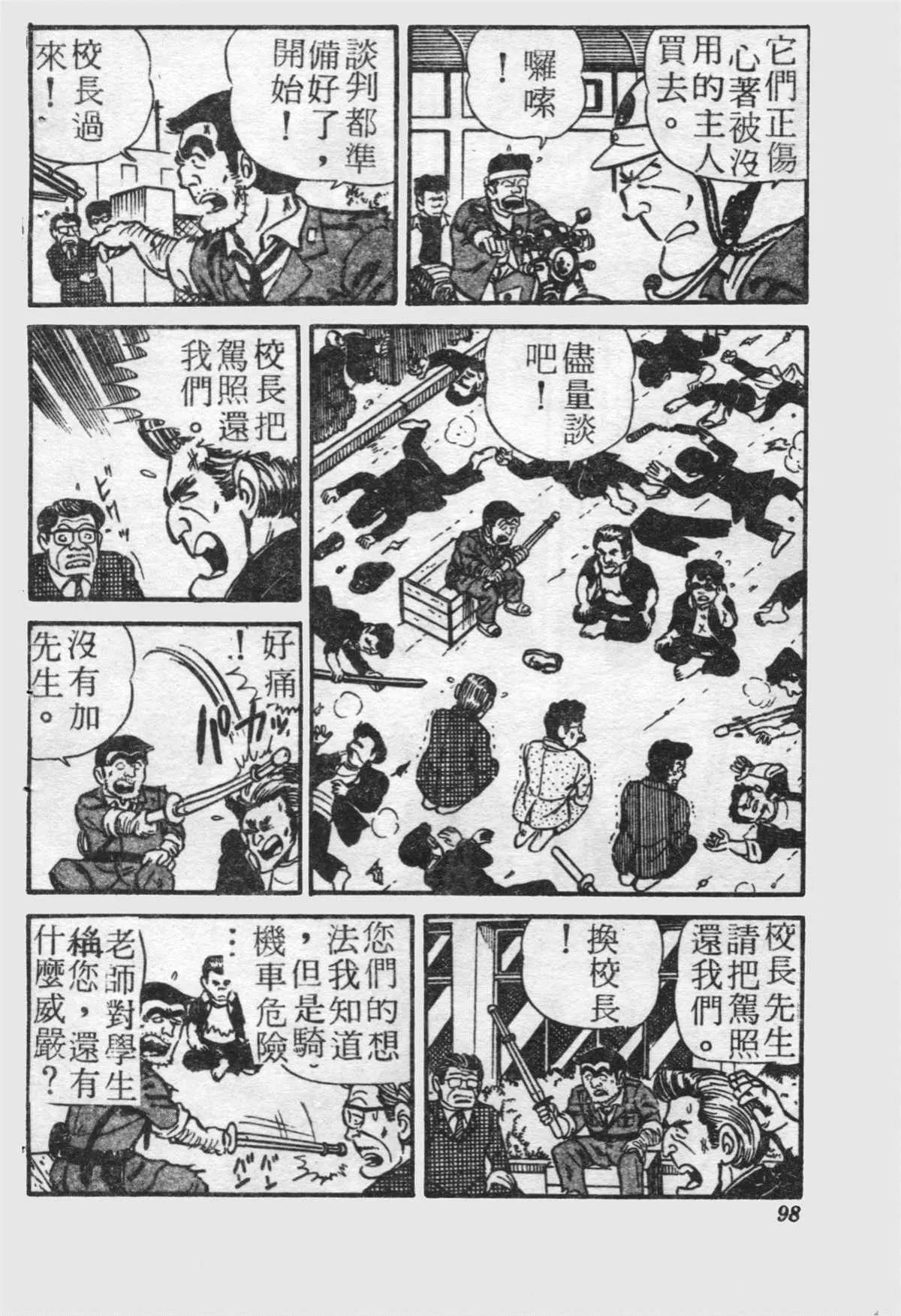 原版第21卷 第97页