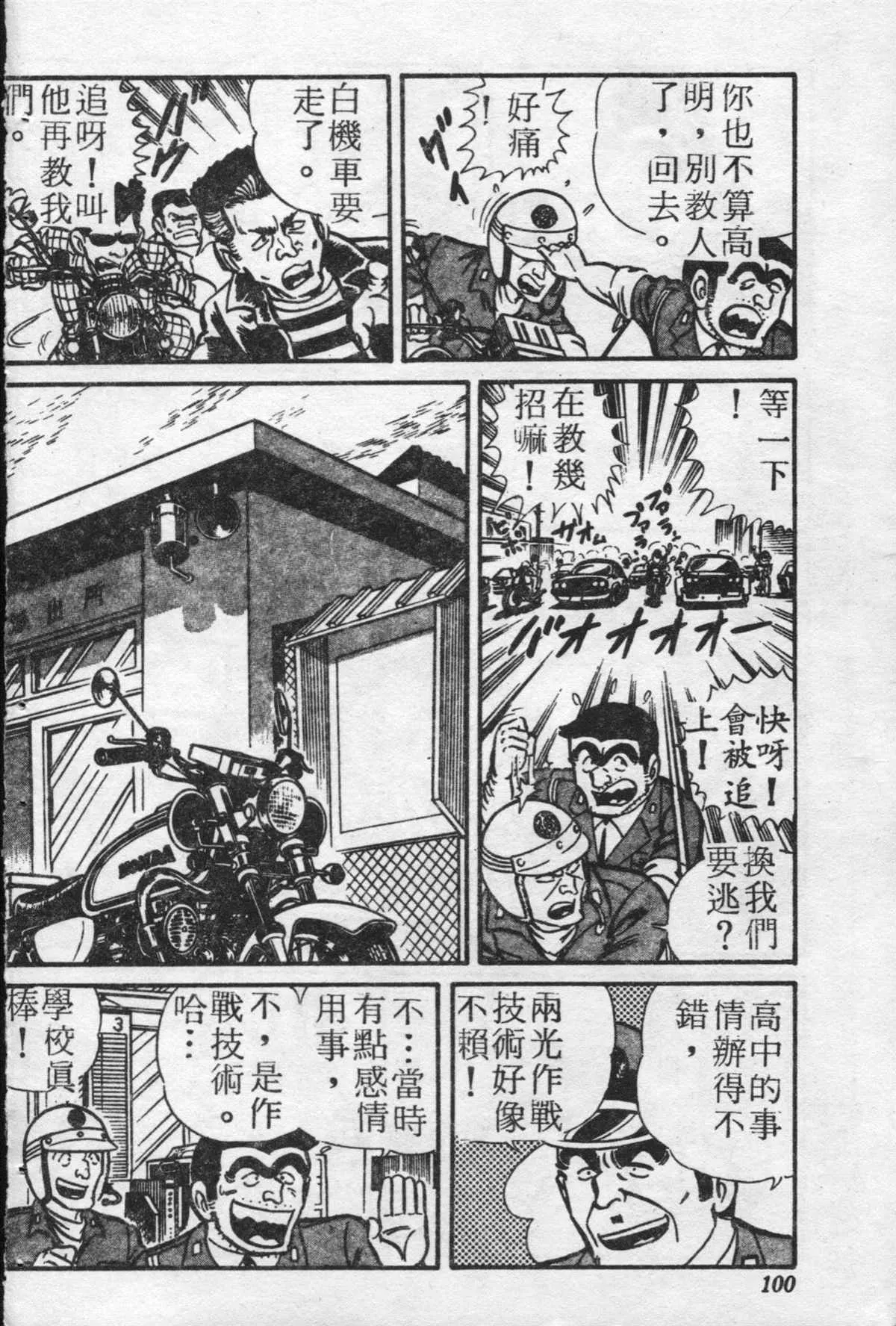 原版第21卷 第99页