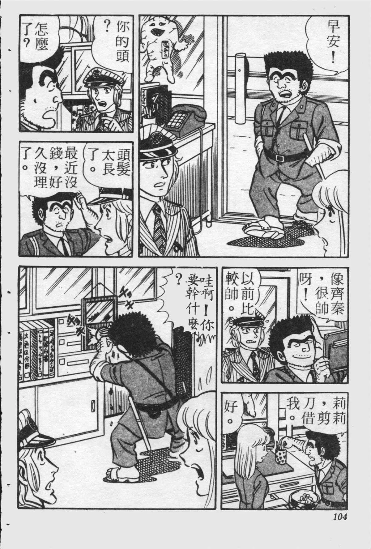 原版第21卷 第103页